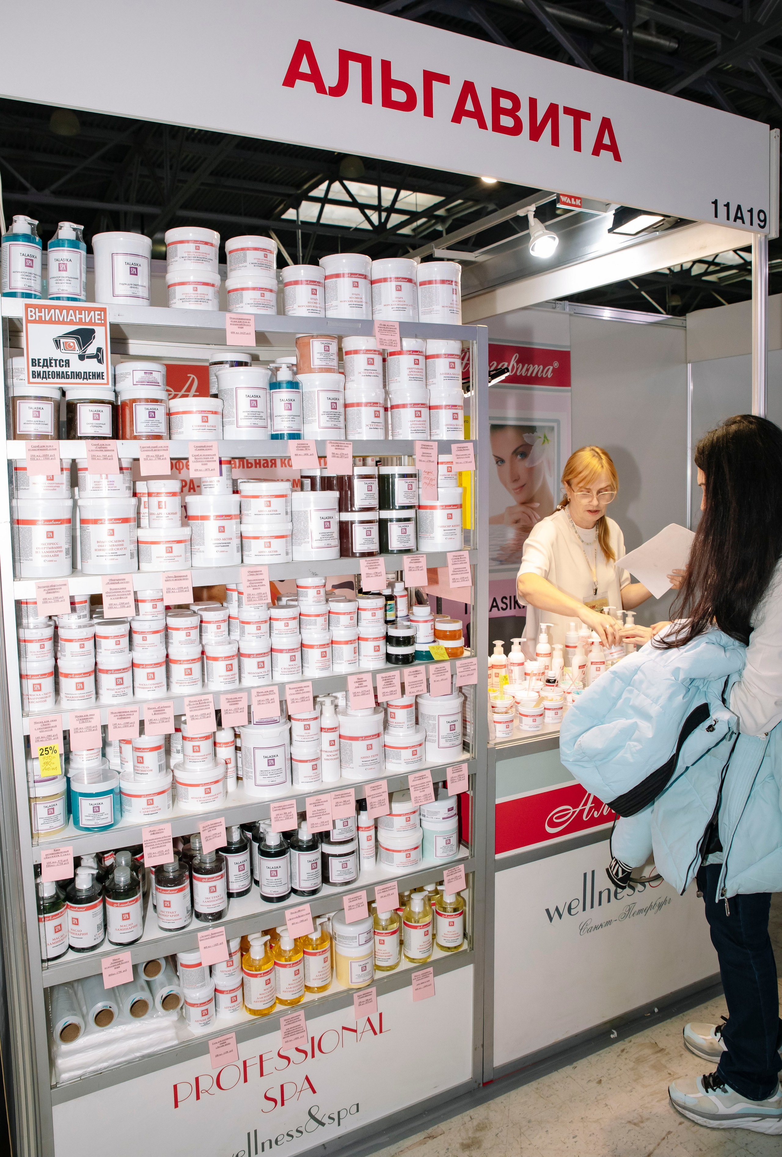 Выставка BEAUNITY by InterCHARM 2026. Профессиональный фотограф в Москве | Заказать фотосессию и съемку