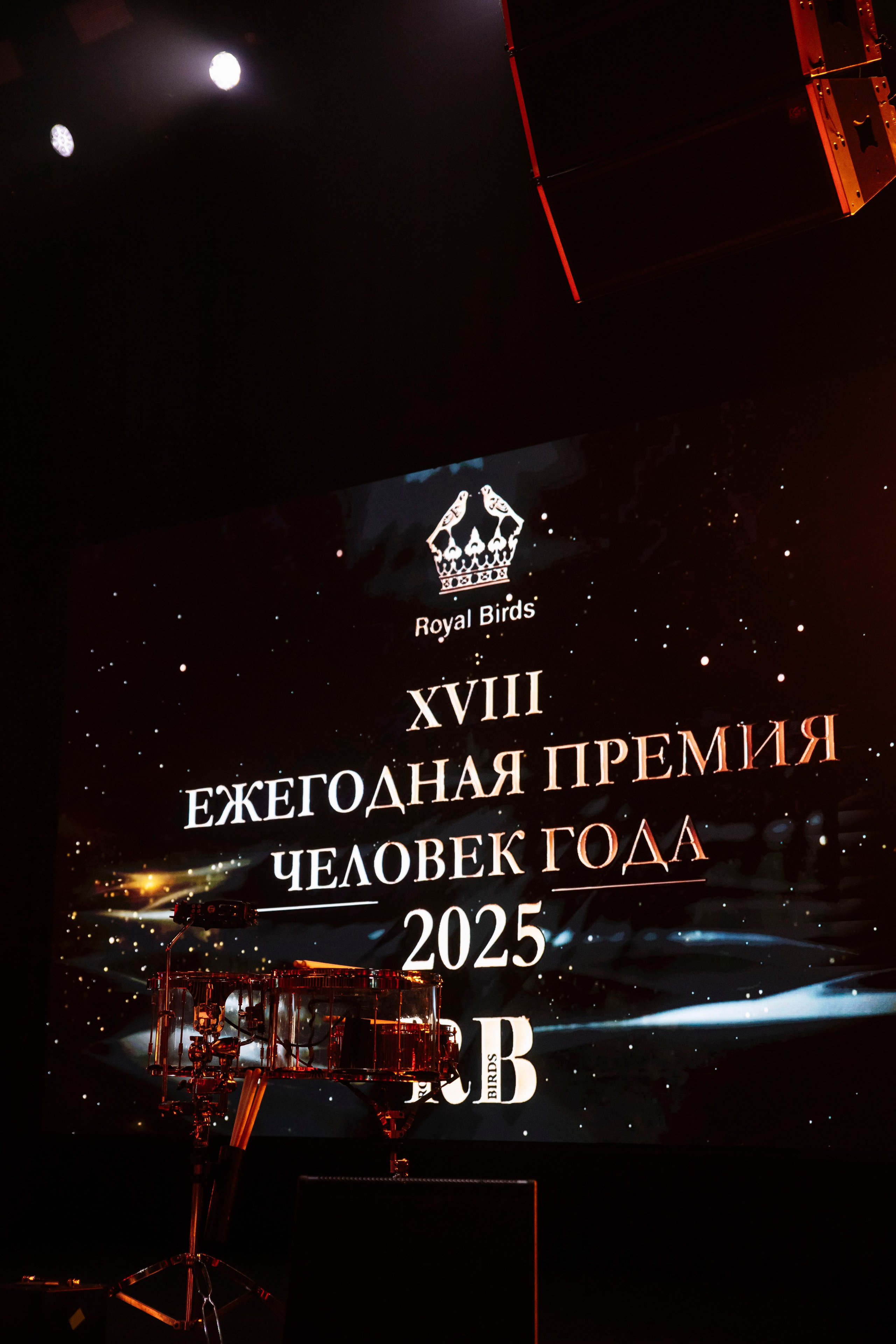 Премия RB «Человек Года 2025». Фотограф в Москве Яна Полосина
