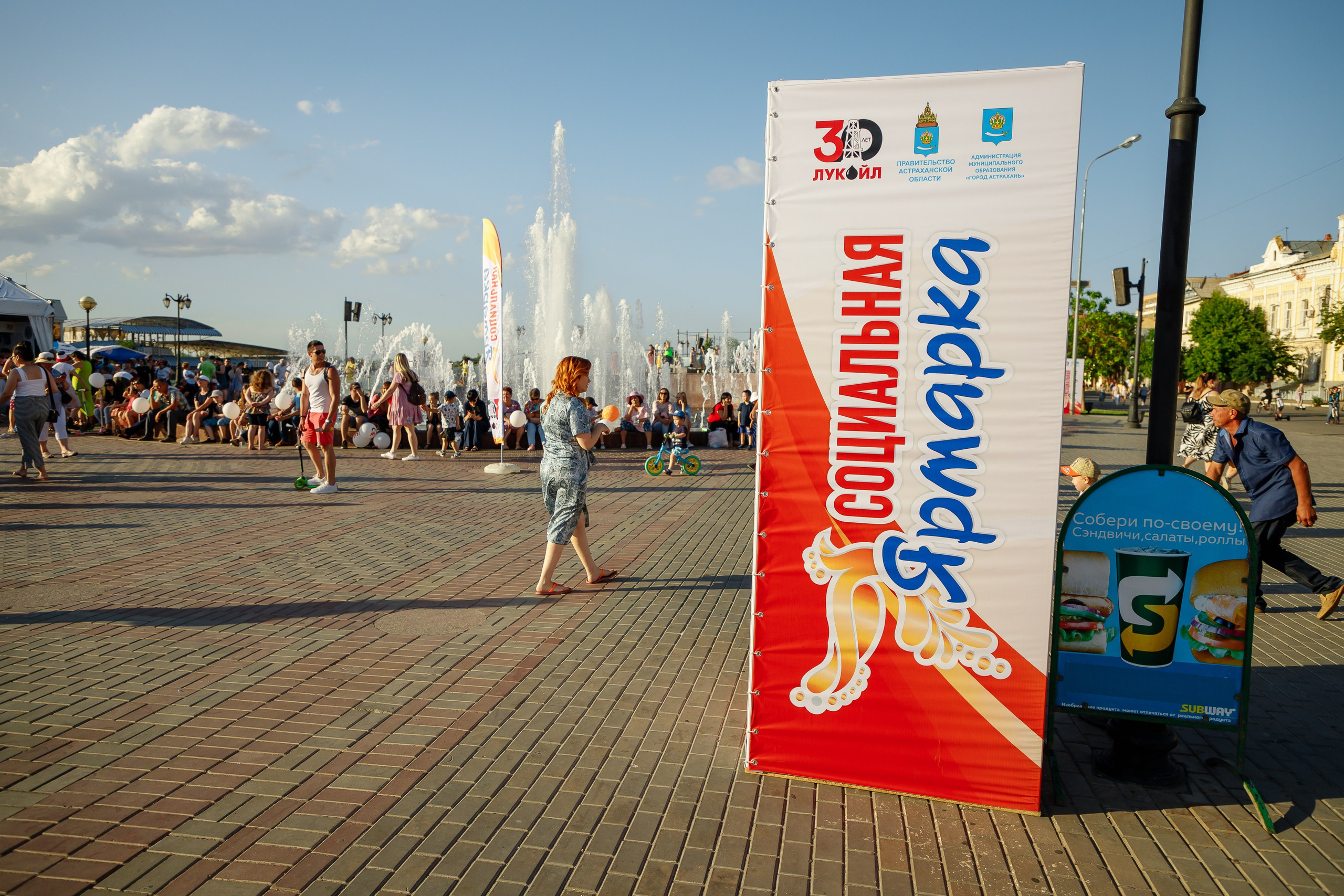 Социальная ярмарка | Лукойл. Фотограф Евгений Шеин | Астрахань