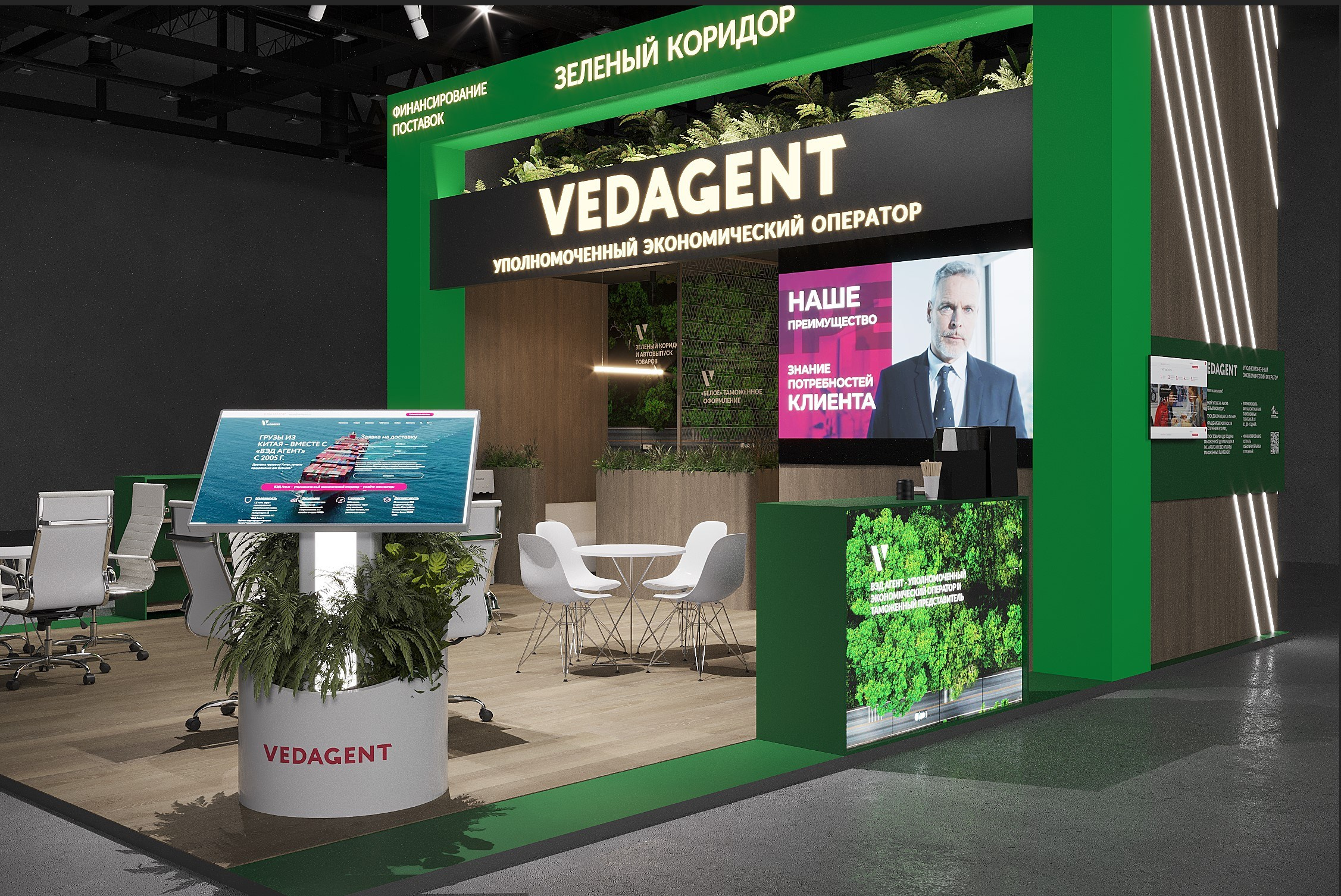 VEDAGENT TransRussia. Branding and Interiors