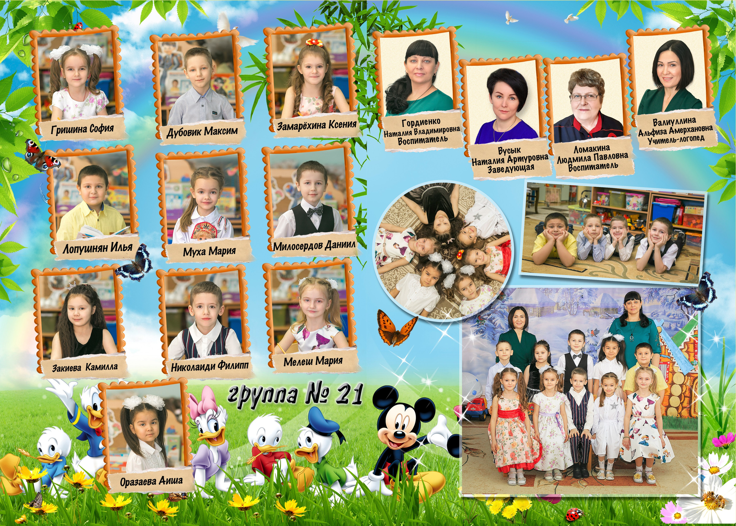 Детский сад. Главная