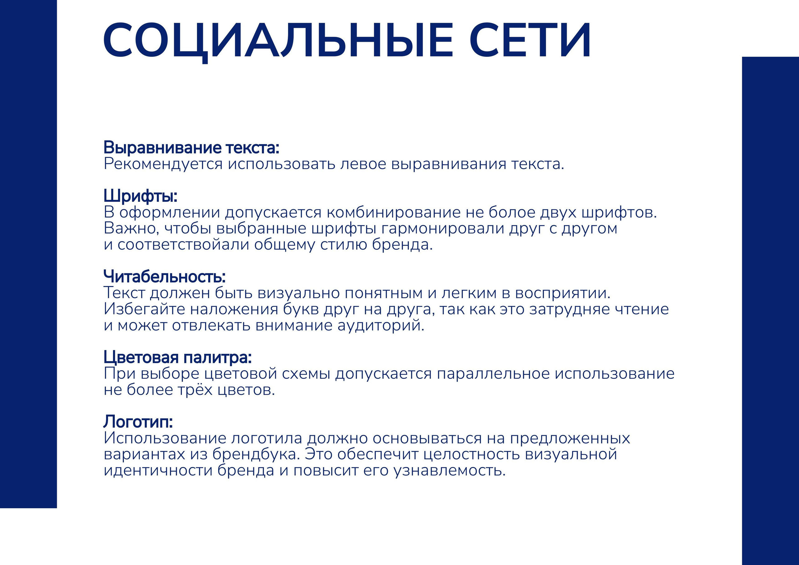 Бренд бук. Графический дизайнер с внедрением нейросетей