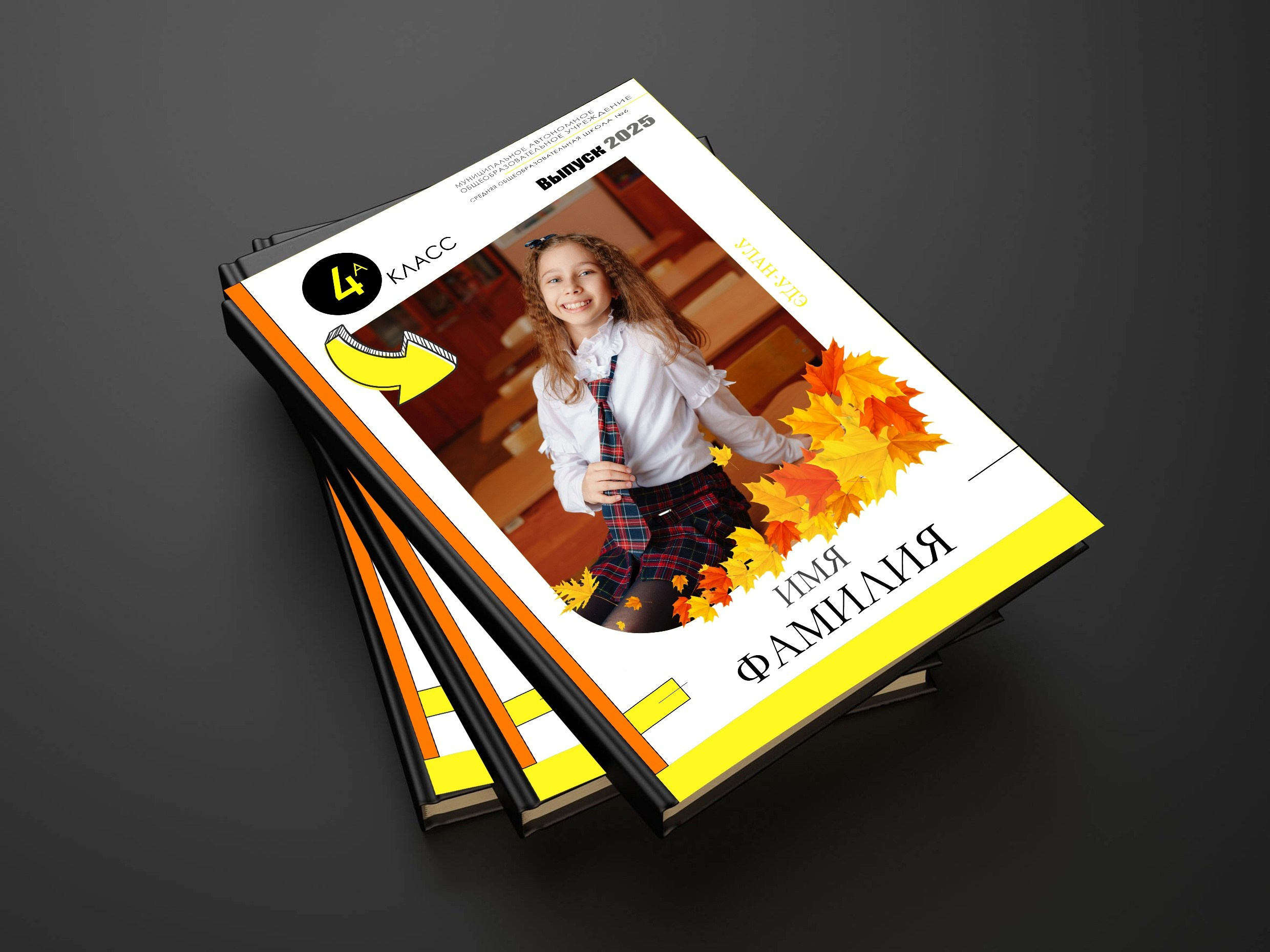 Школьные съемки & Выпускные альбомы. Свадебный и Школьный фотограф Улан-Удэ Бурятия Джулия Топоева Выпускные альбомы Фотограф на мероприятие