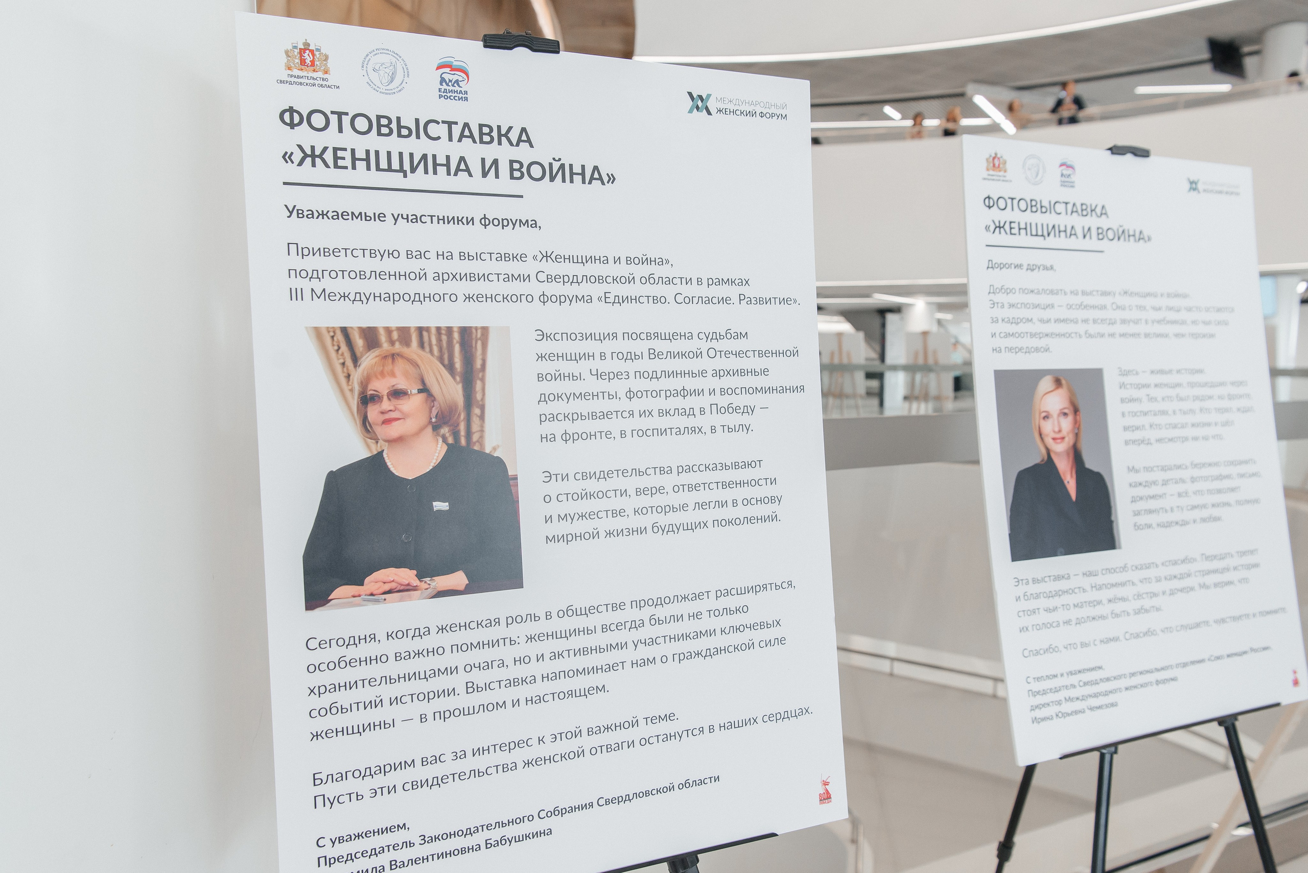 III Международный женский форум. Профессиональный фотограф в Екатеринбурге Ирина Смирнова