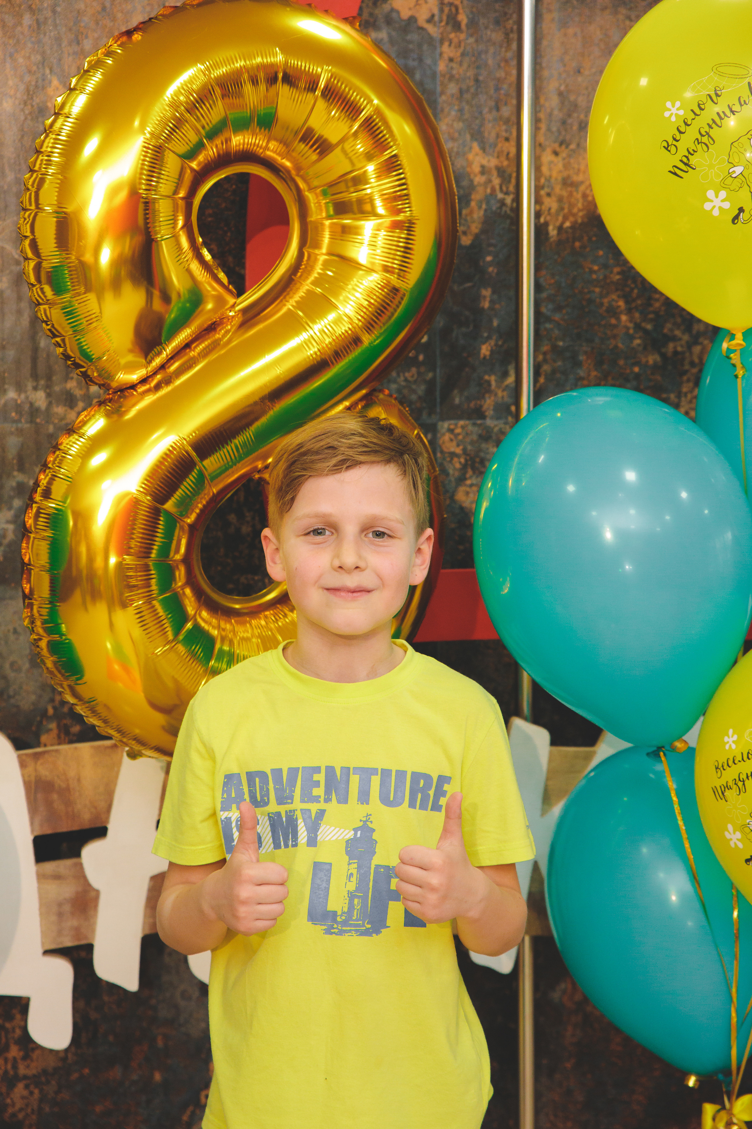 Артёму 8 лет (праздники на 5+). Сайт фотографа Марина Ефанова