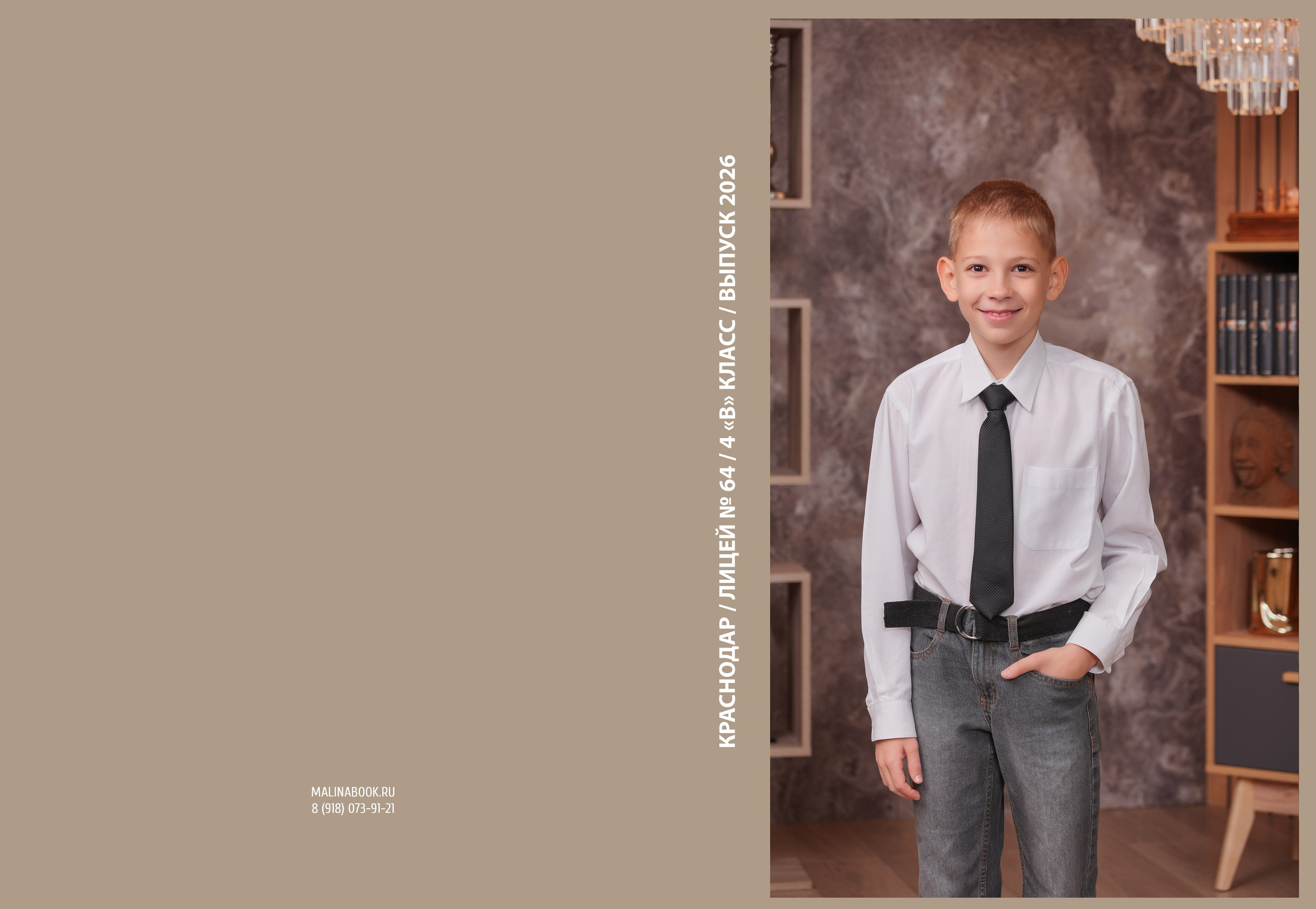 ЛИЦЕЙ 64 4 В. Красивый выпускной альбом в Краснодаре