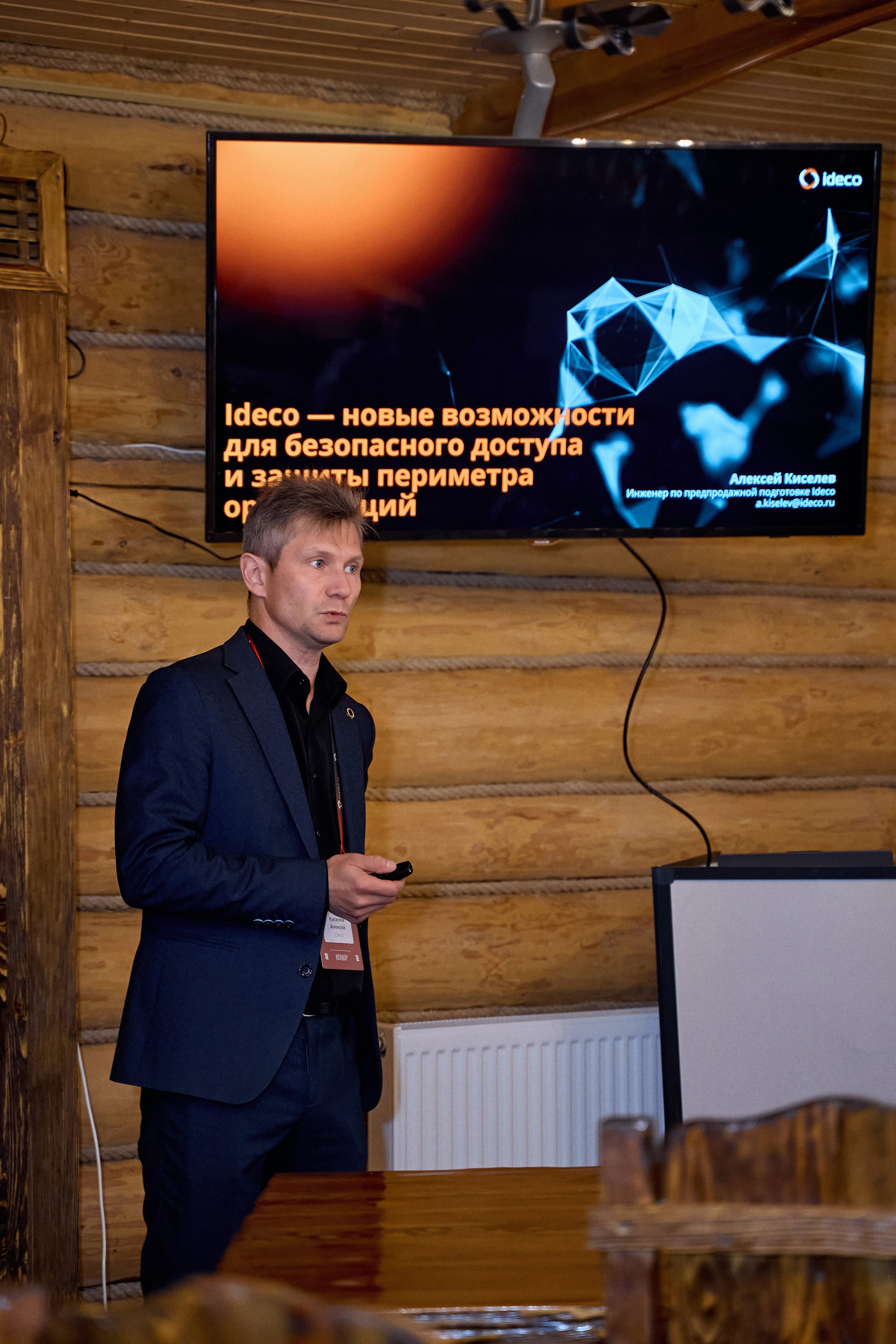 Максофт (IT Credo 2025). Свадебная, семейная фото и видео съёмка в Пензе