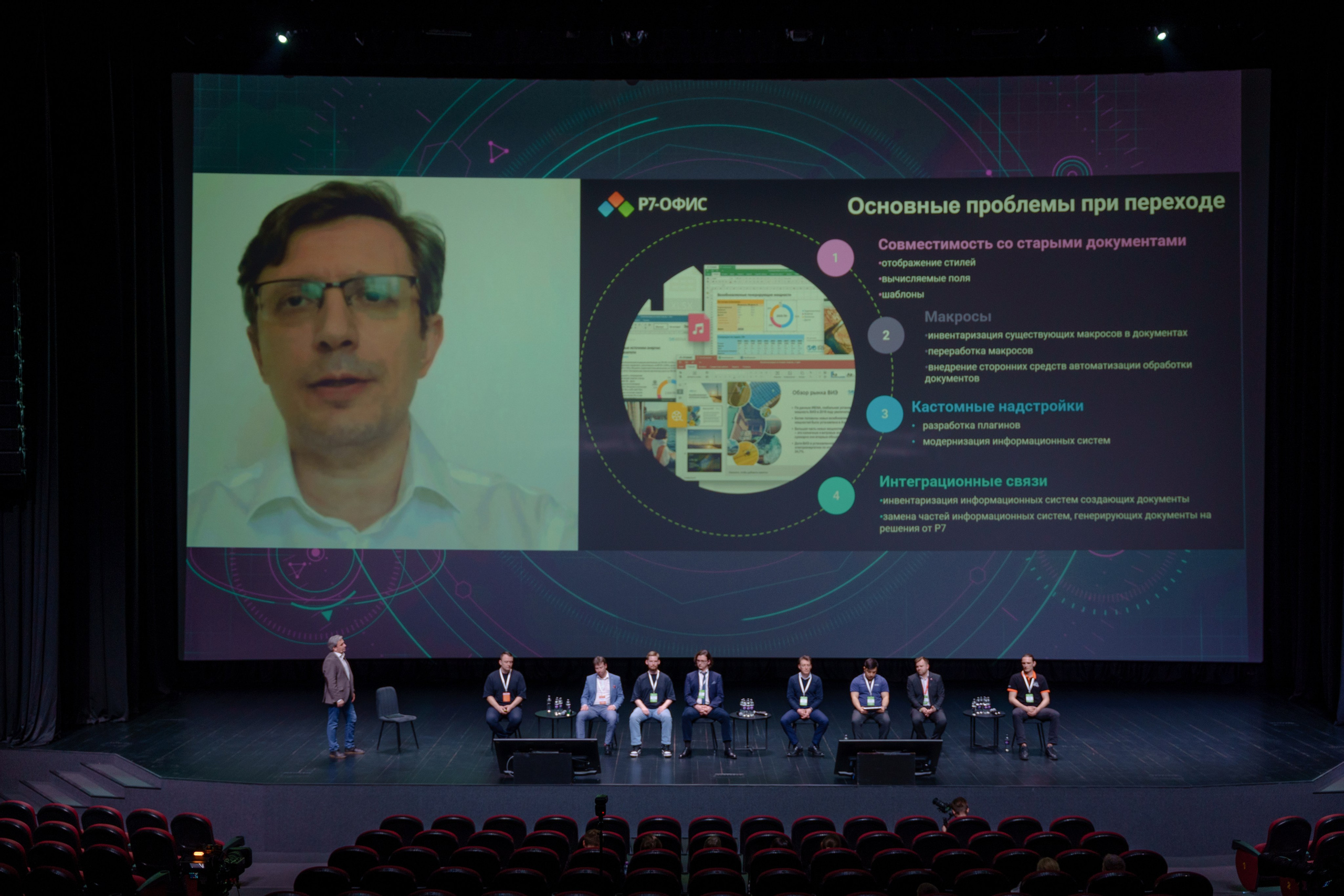 Фотограф на отраслевую партнерскую конференцию в Москве. Репортажный фотограф Москва Сергей Дружинин