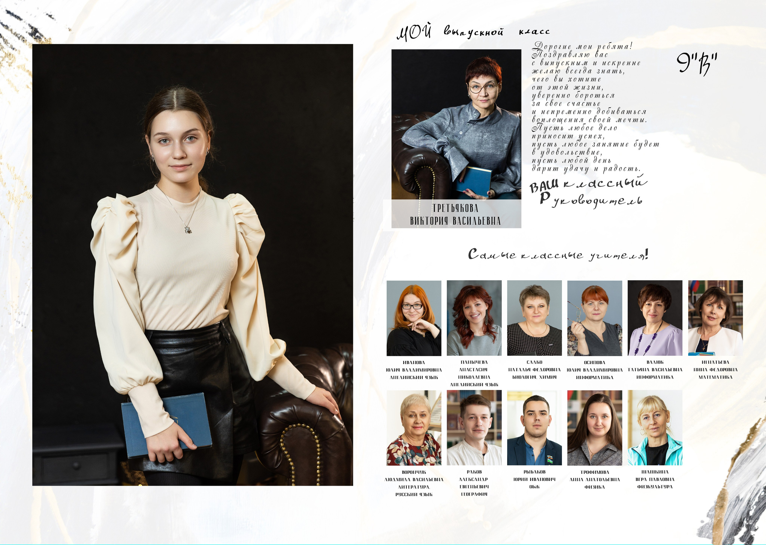 Пример Альбом МИНИ 4 разворота. Семейный, детский, школьный фотограф в Благовещенске Яна Белоусова