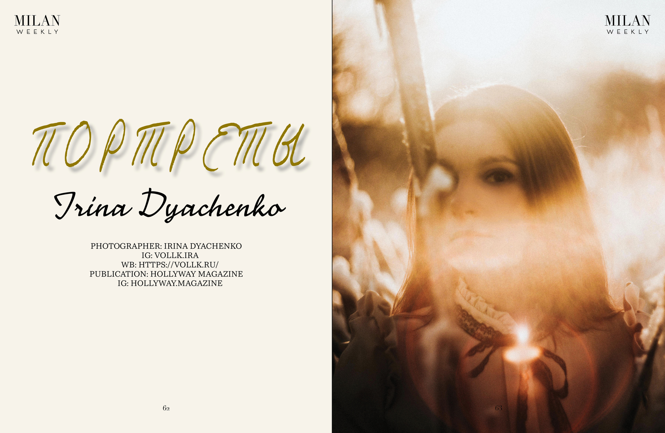 Я в Ж У Р Н А Л Е. Фотограф в Нижнем Новгороде