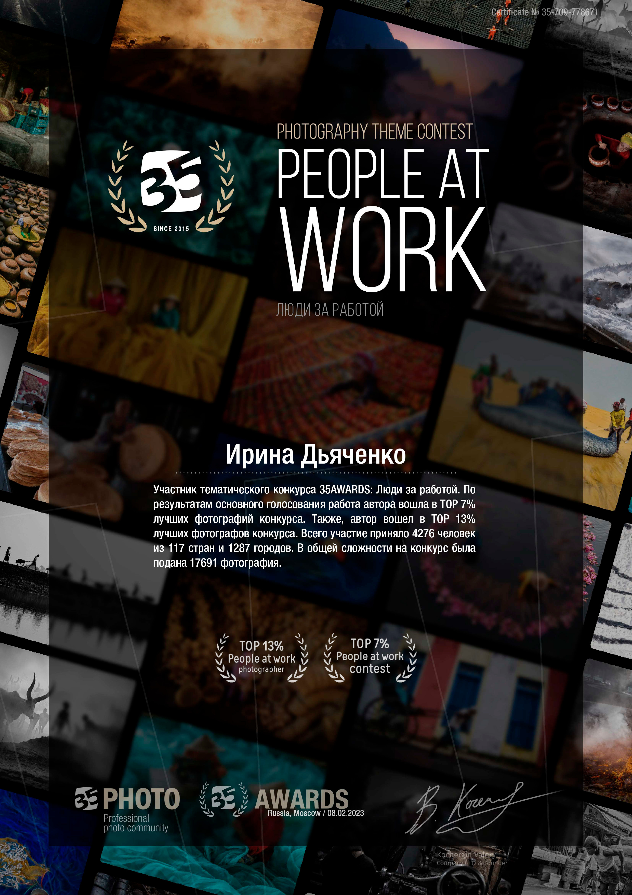 Я в Ж У Р Н А Л Е. Фотограф в Нижнем Новгороде