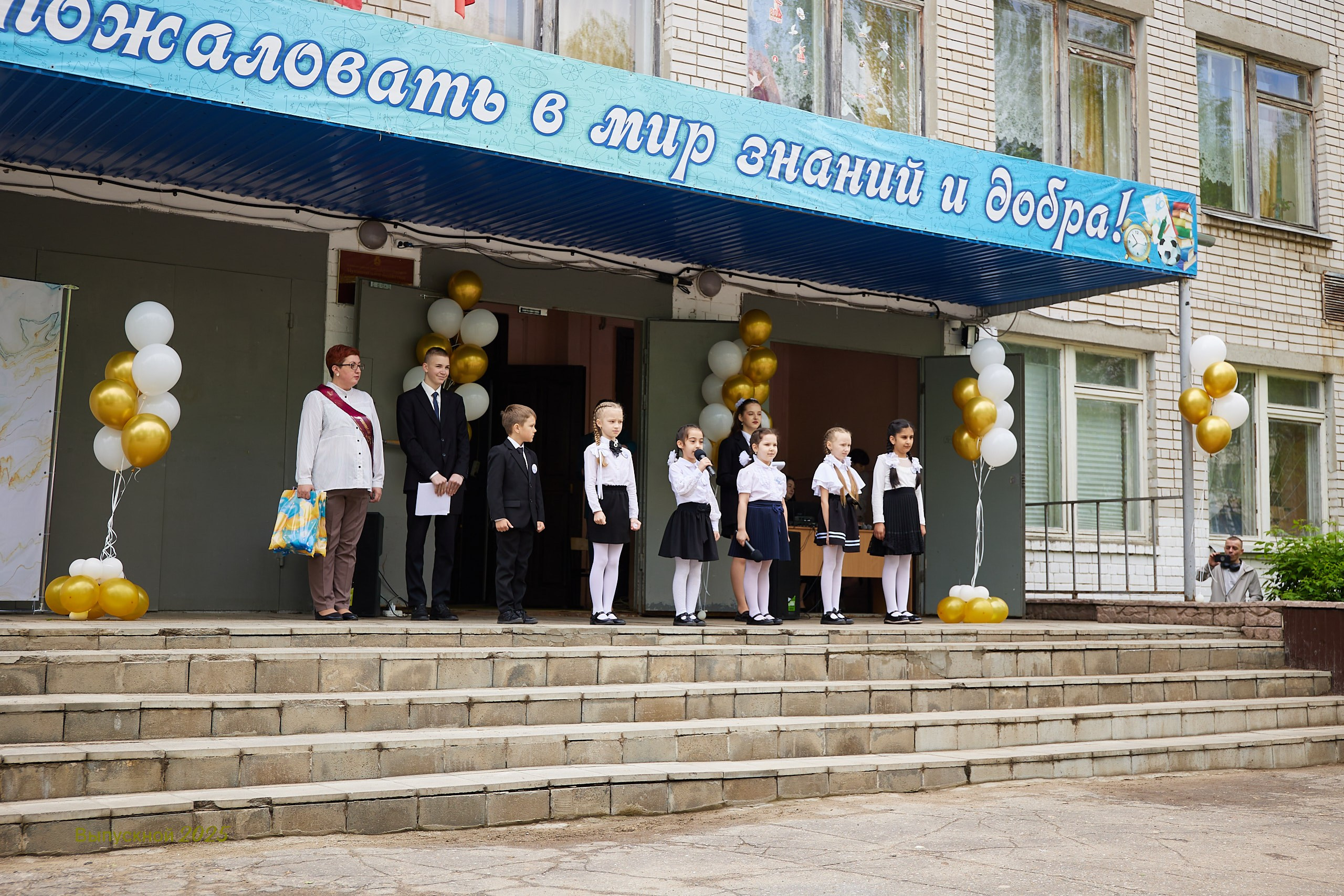 Выпускной «Прощай школа» 2025 год. Спортивный фотограф Некрасов Денис