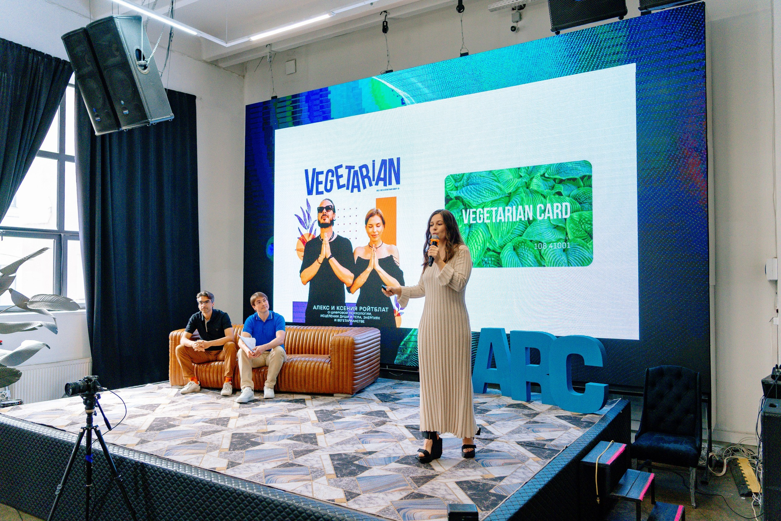 Конференция ARC FORUM 2.0