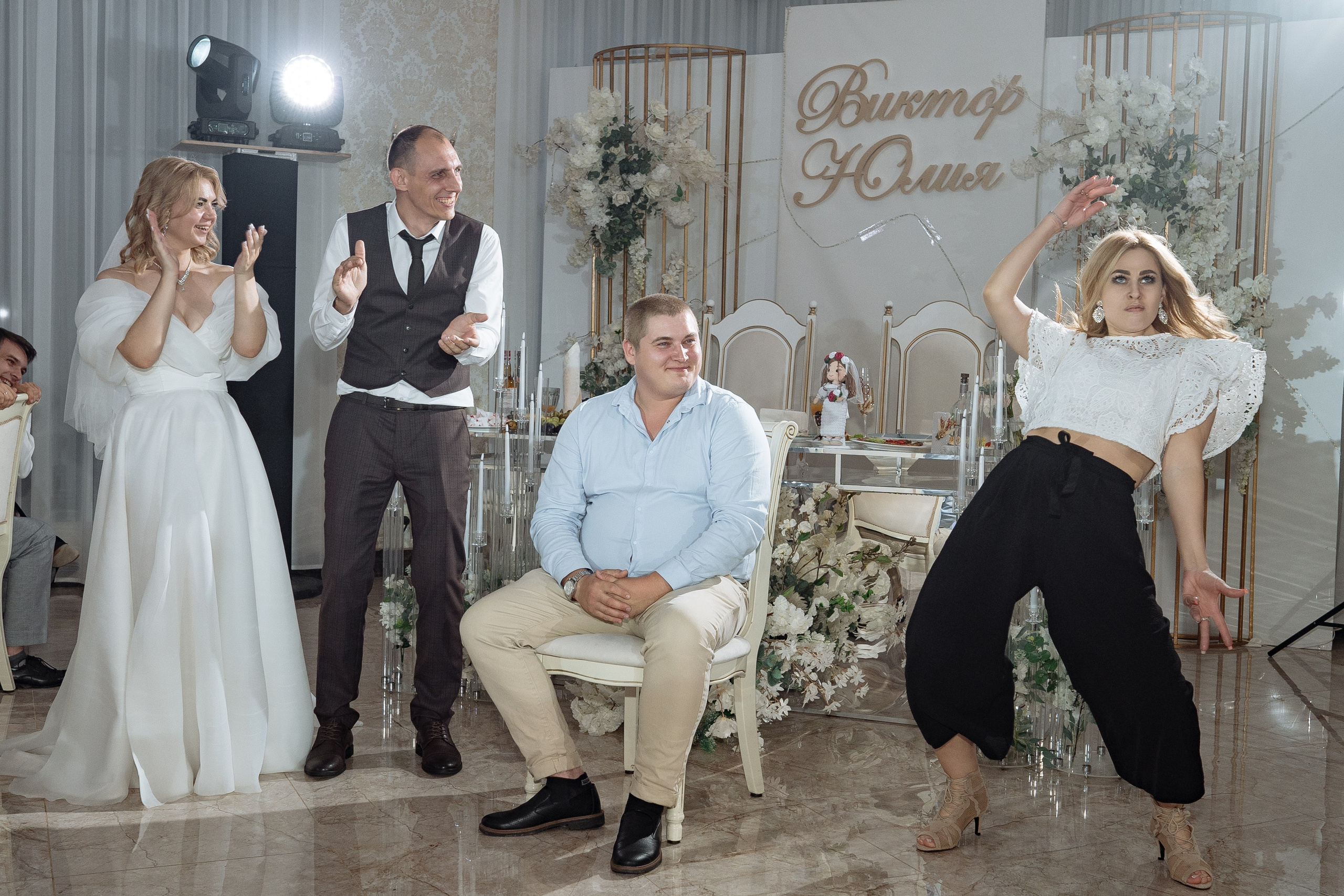 Виктор и Юлия