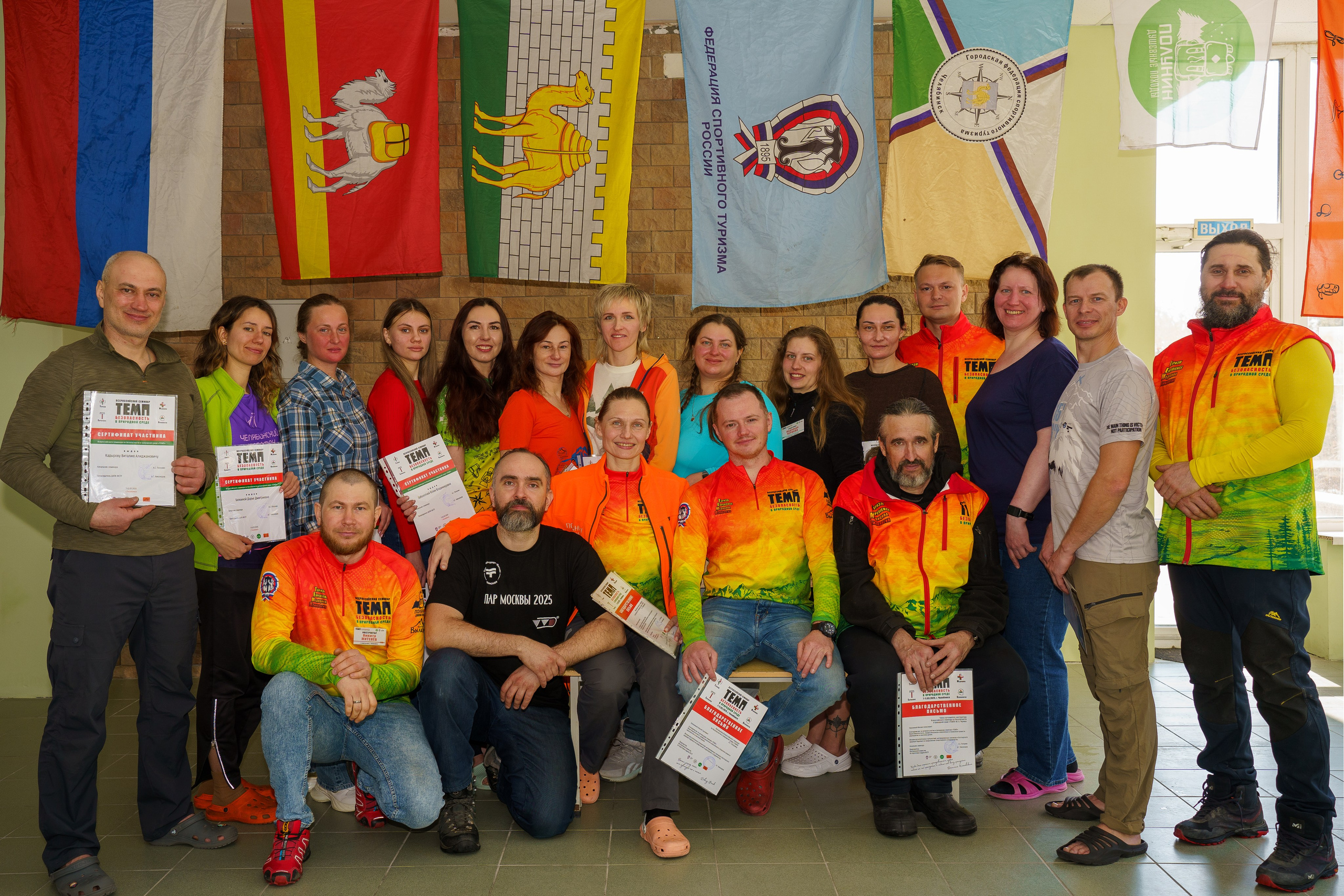 Семинар по безопасности в туризме в Челябинске