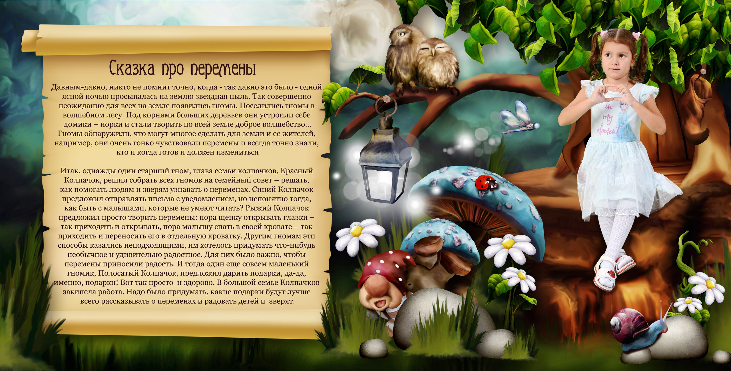 Сказочки для (имя вашего ребенка). Выпускные фотокниги, фотосъемка, видеосъемка в Челябинске и области