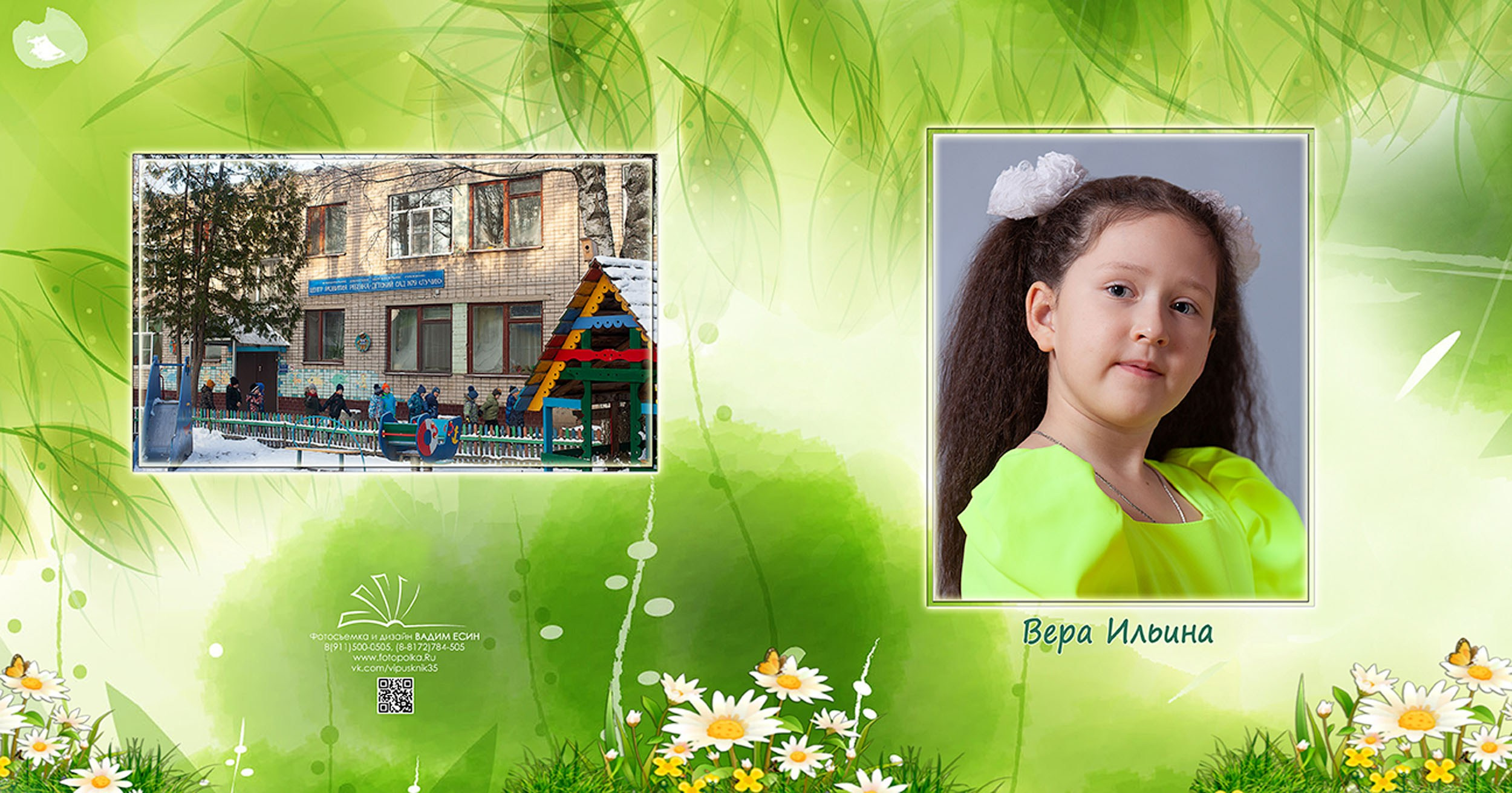 Выпускной альбом для выпускников детского сада в Вологде