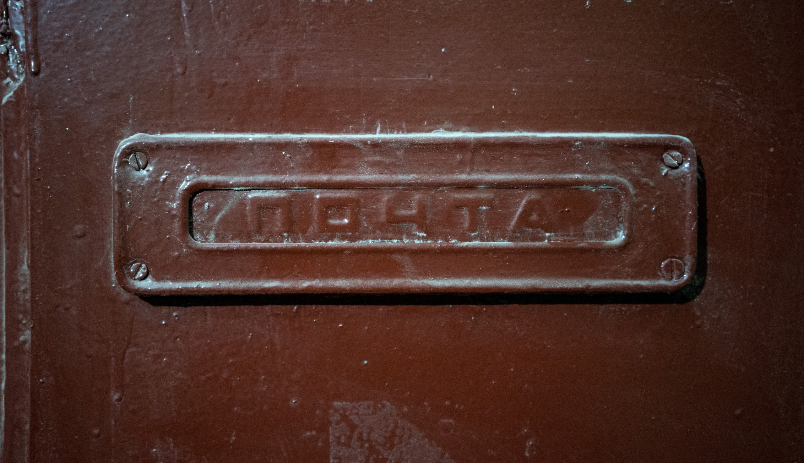 Питер. Парадные (октябрь 2017). Фотограф Сергей Танков