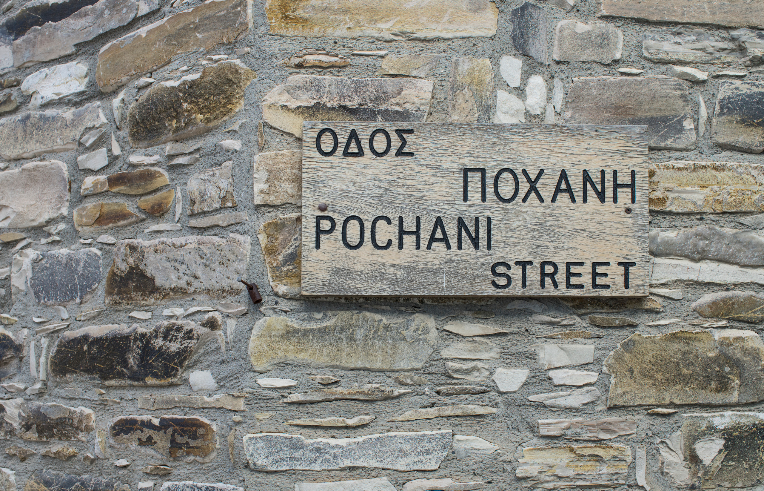 Кипр (январь 2018). Фотограф Сергей Танков