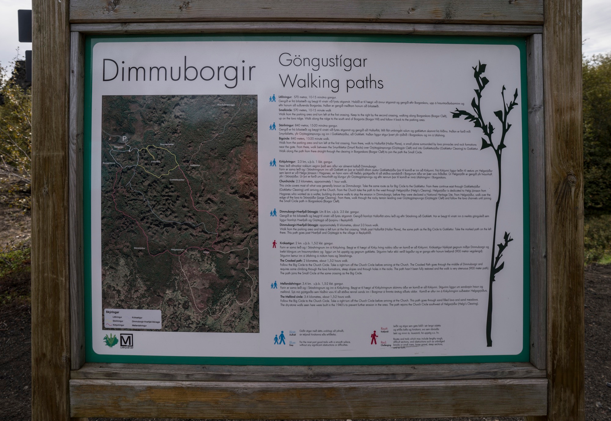 Исландия (август 2018). Фотограф Сергей Танков