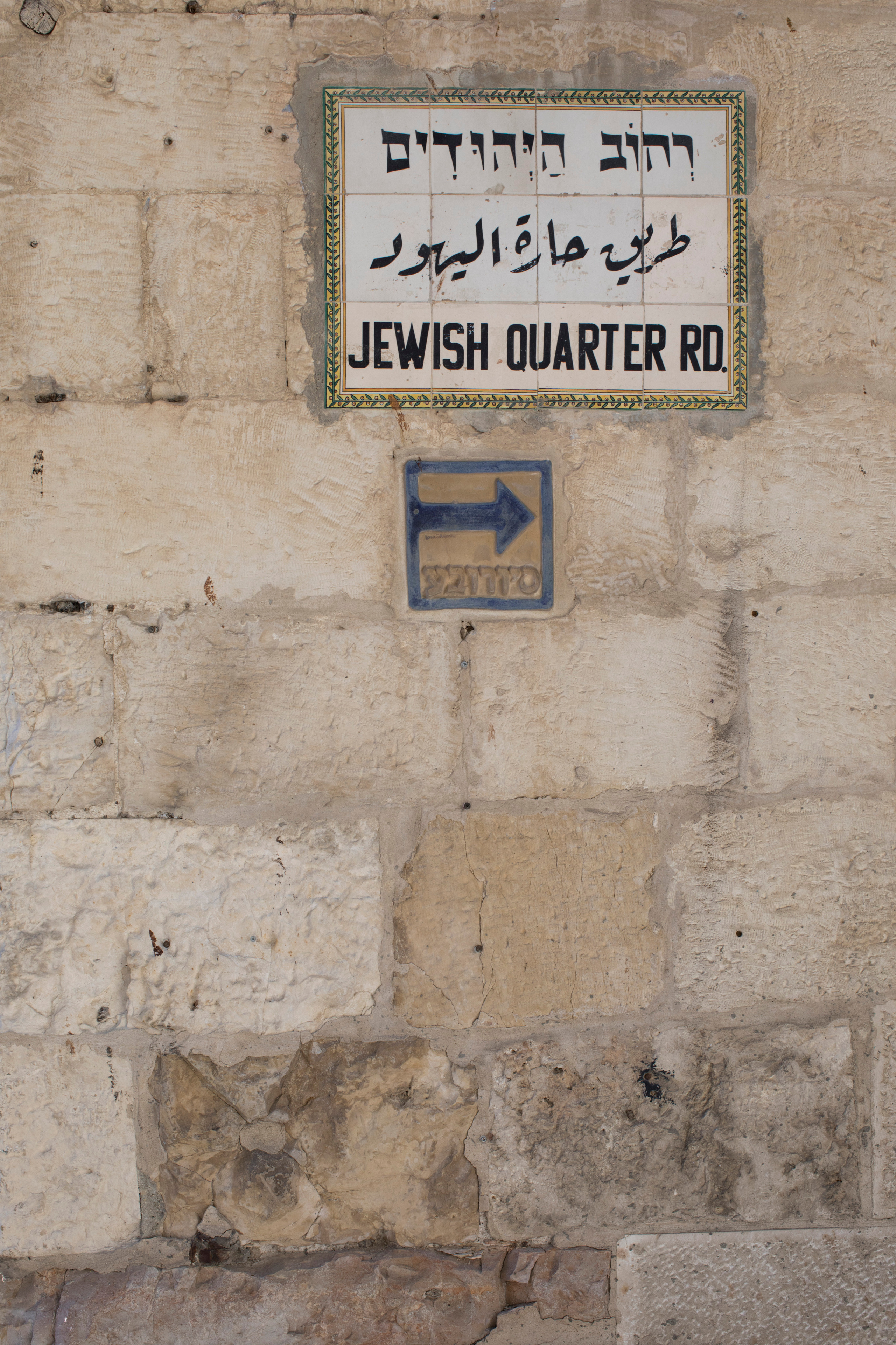 Израиль (январь 2017). Фотограф Сергей Танков