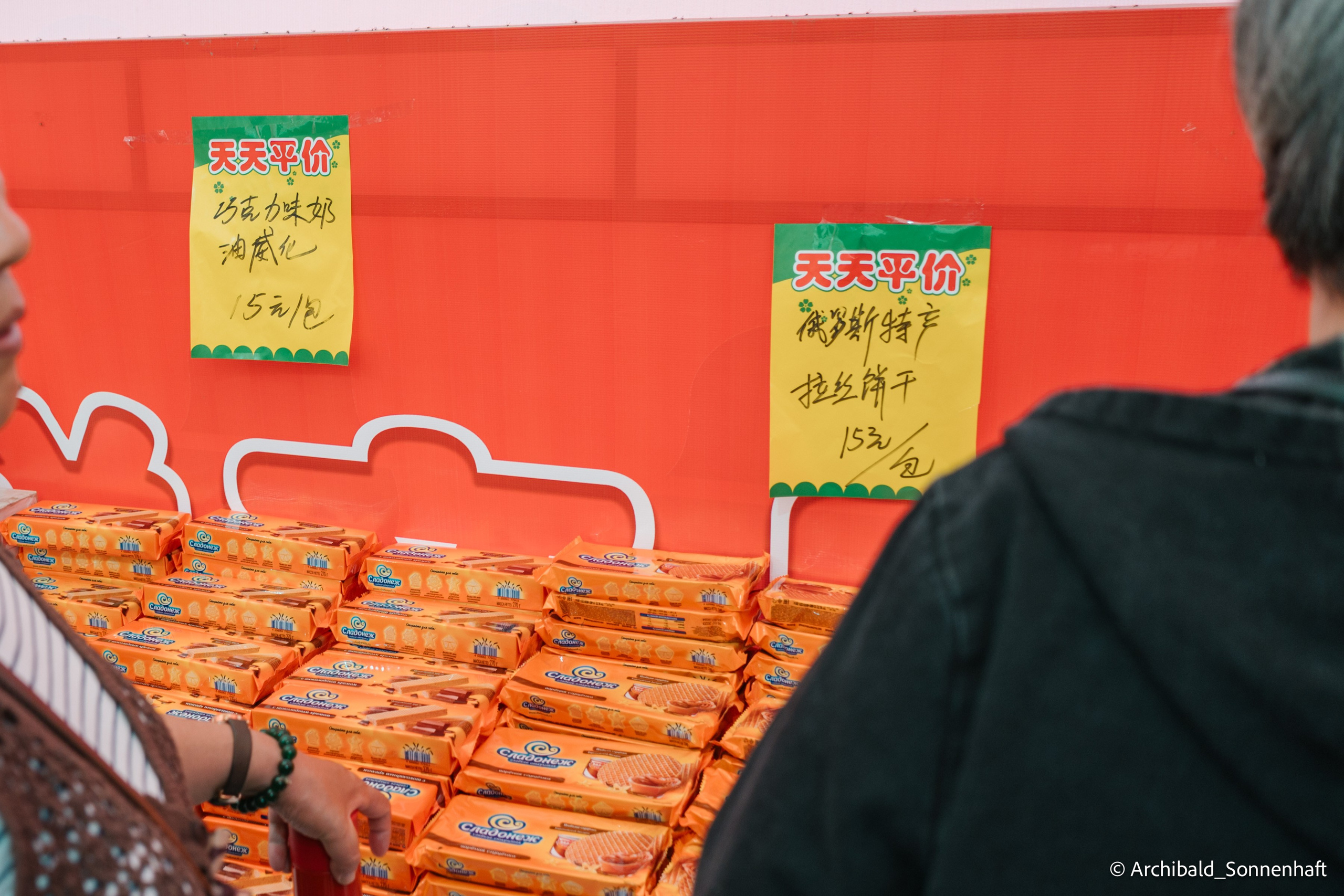 Walk around ShuiShan park. Photographer in Guangzhou, China. Archibald Sonnenhaft