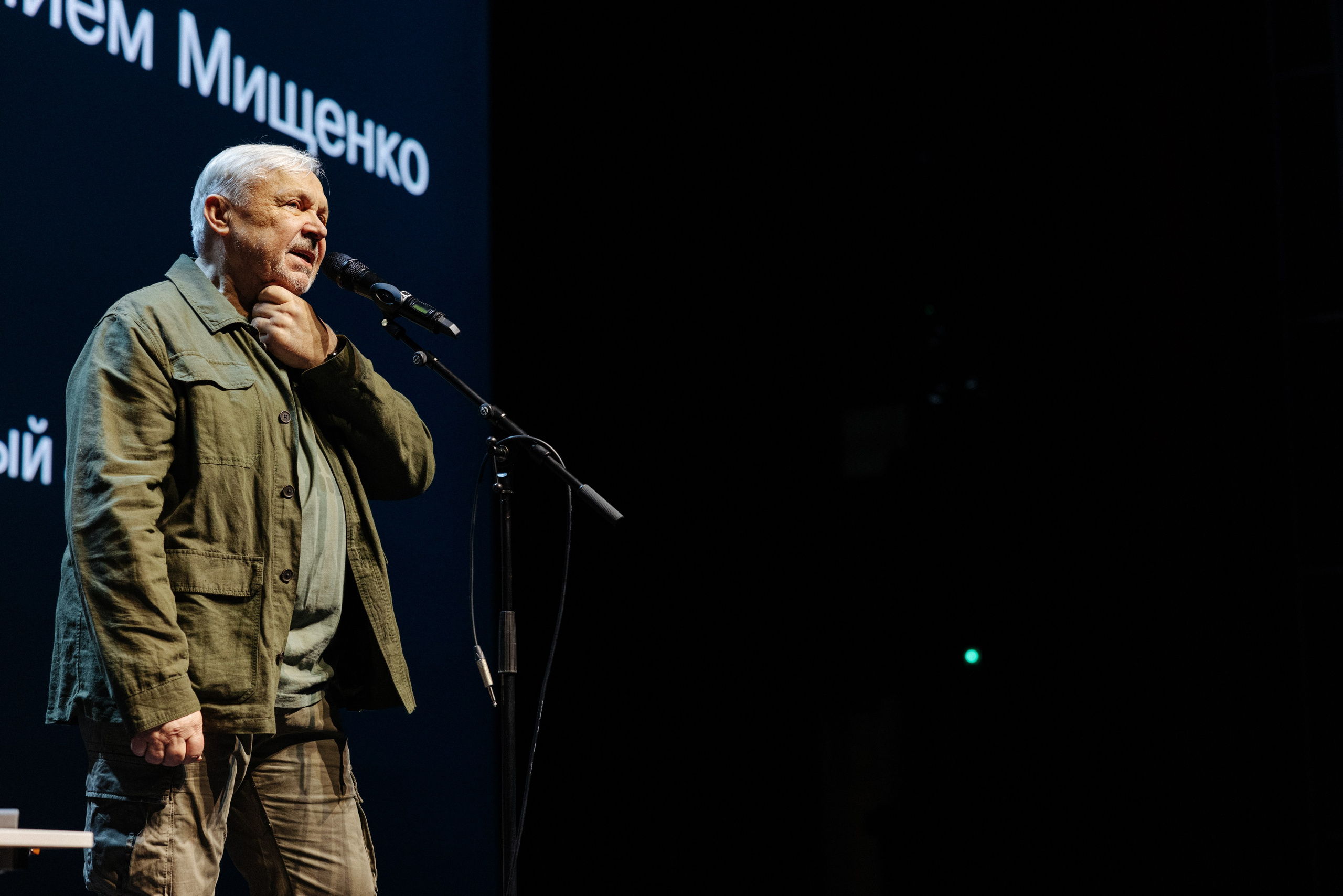 Творческая встреча с Василием Мищенко. Фотограф Петрова Мария