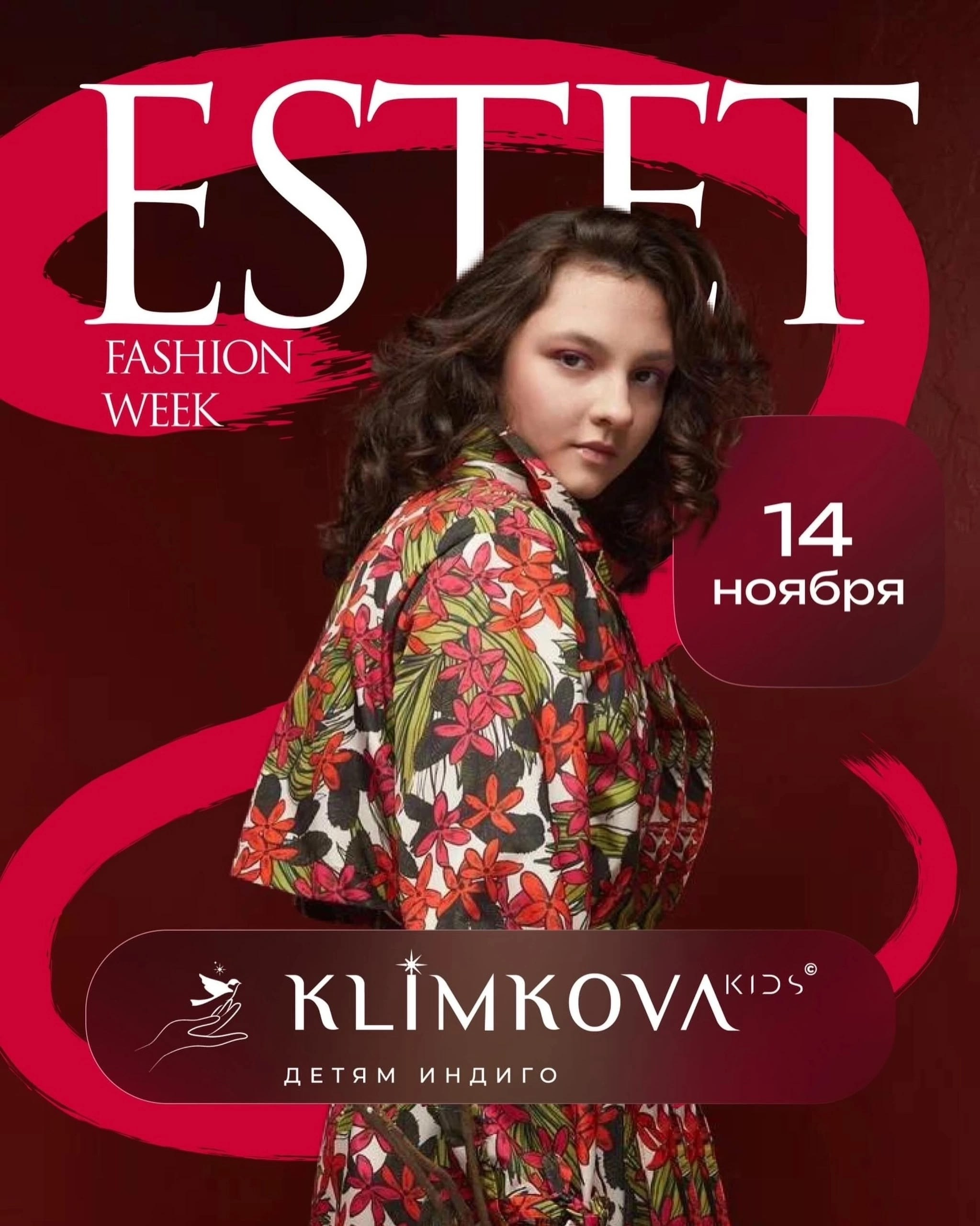 Estet Fashion Week *Осень 2026. Дети Модели России