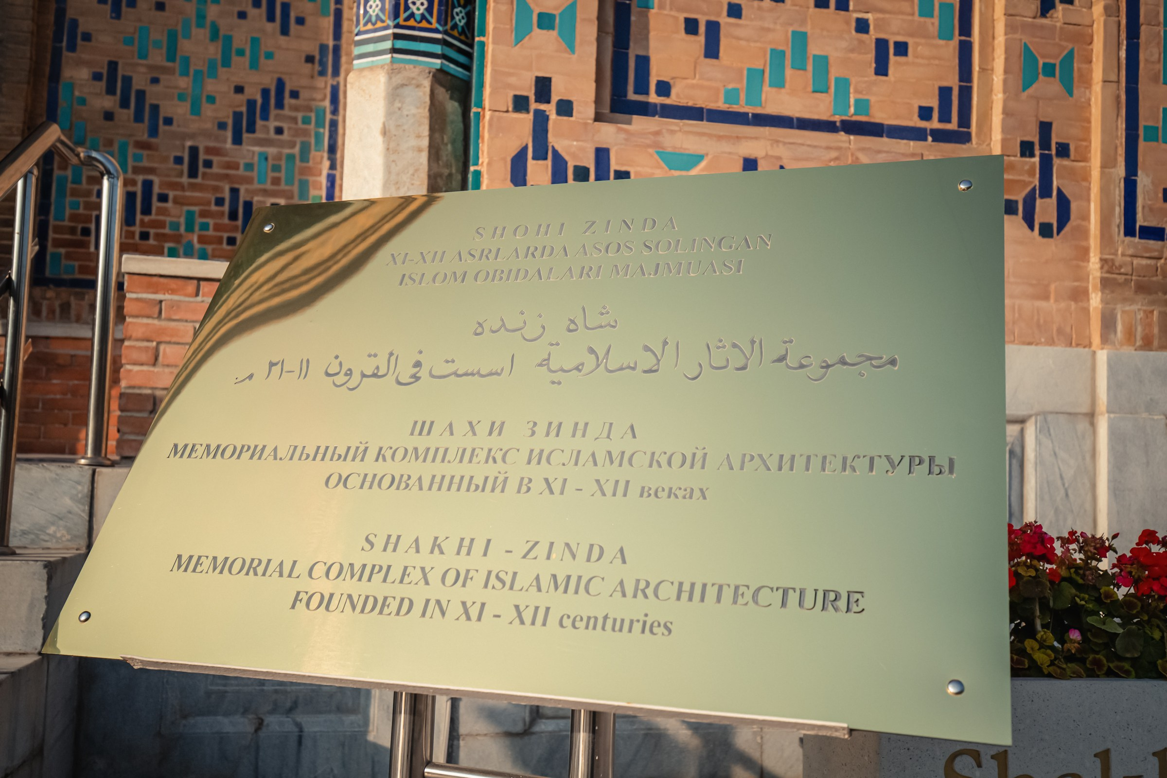 Самарканд | тимбилдинг. Репортажный и fashion фотограф в Москве Сергей Бардин