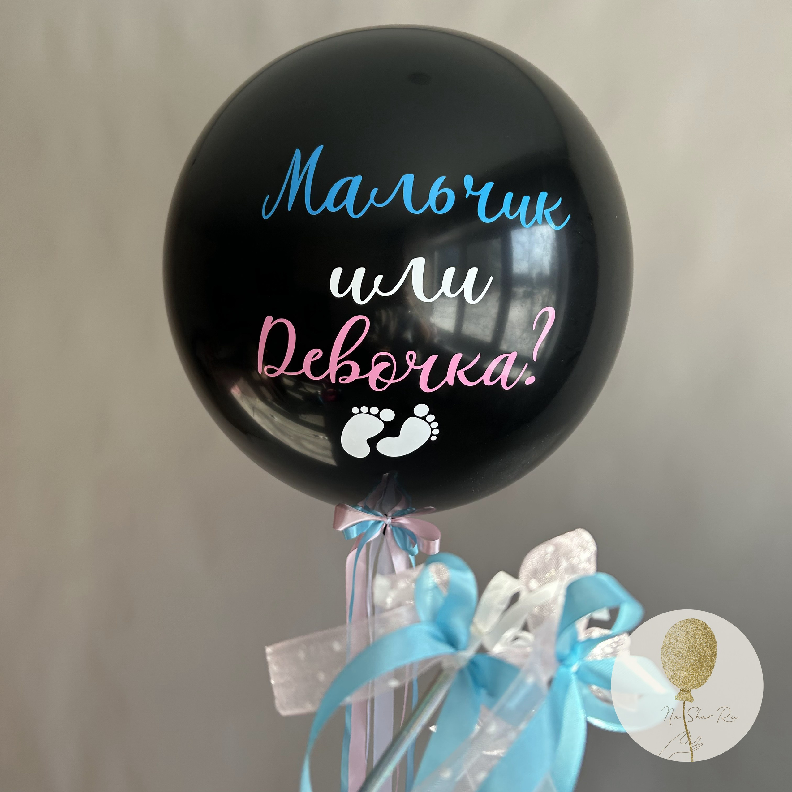 Шары на гендер пати. Воздушные шары с гелием в Донецке