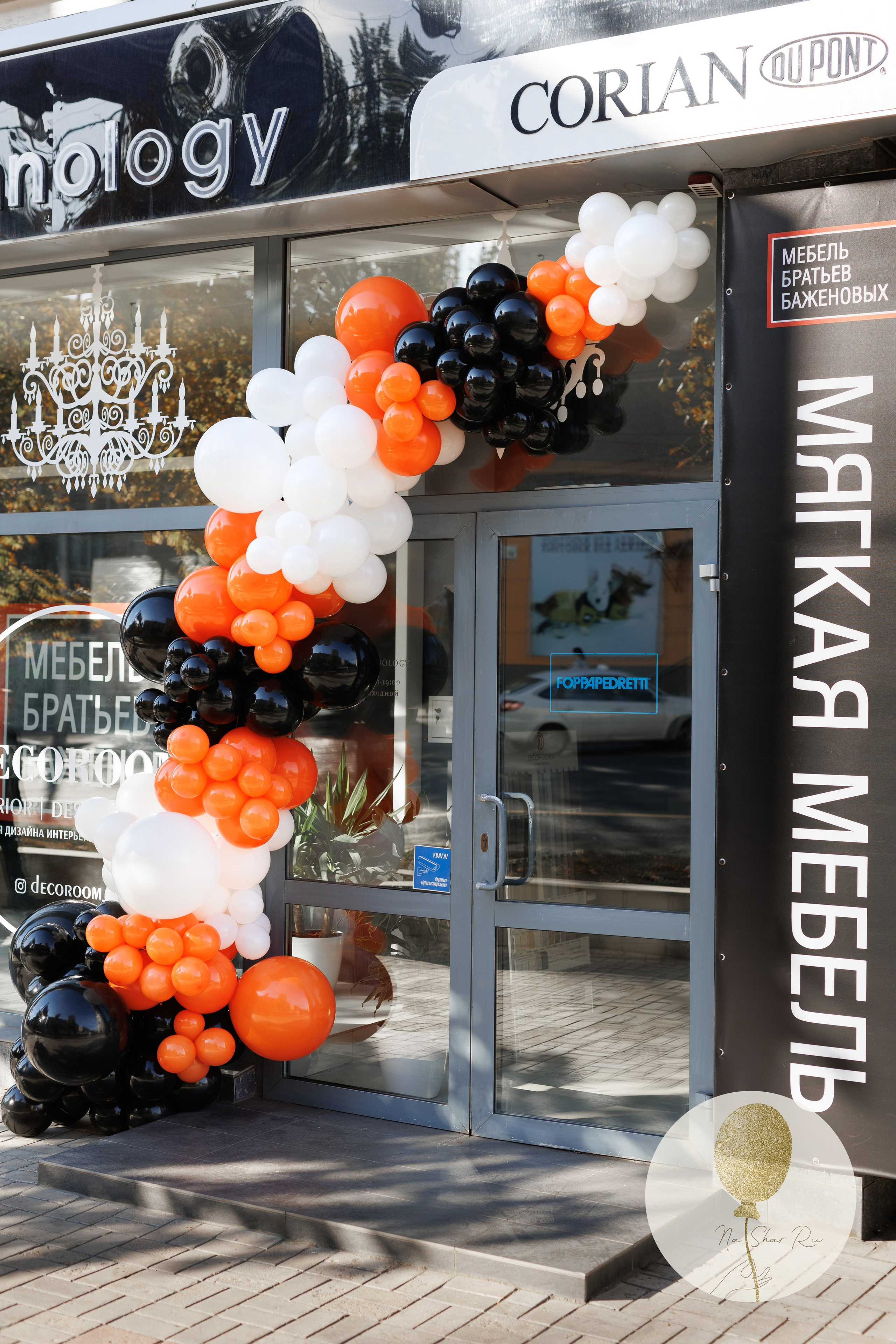 Входная группа. Воздушные шары с гелием в Донецке