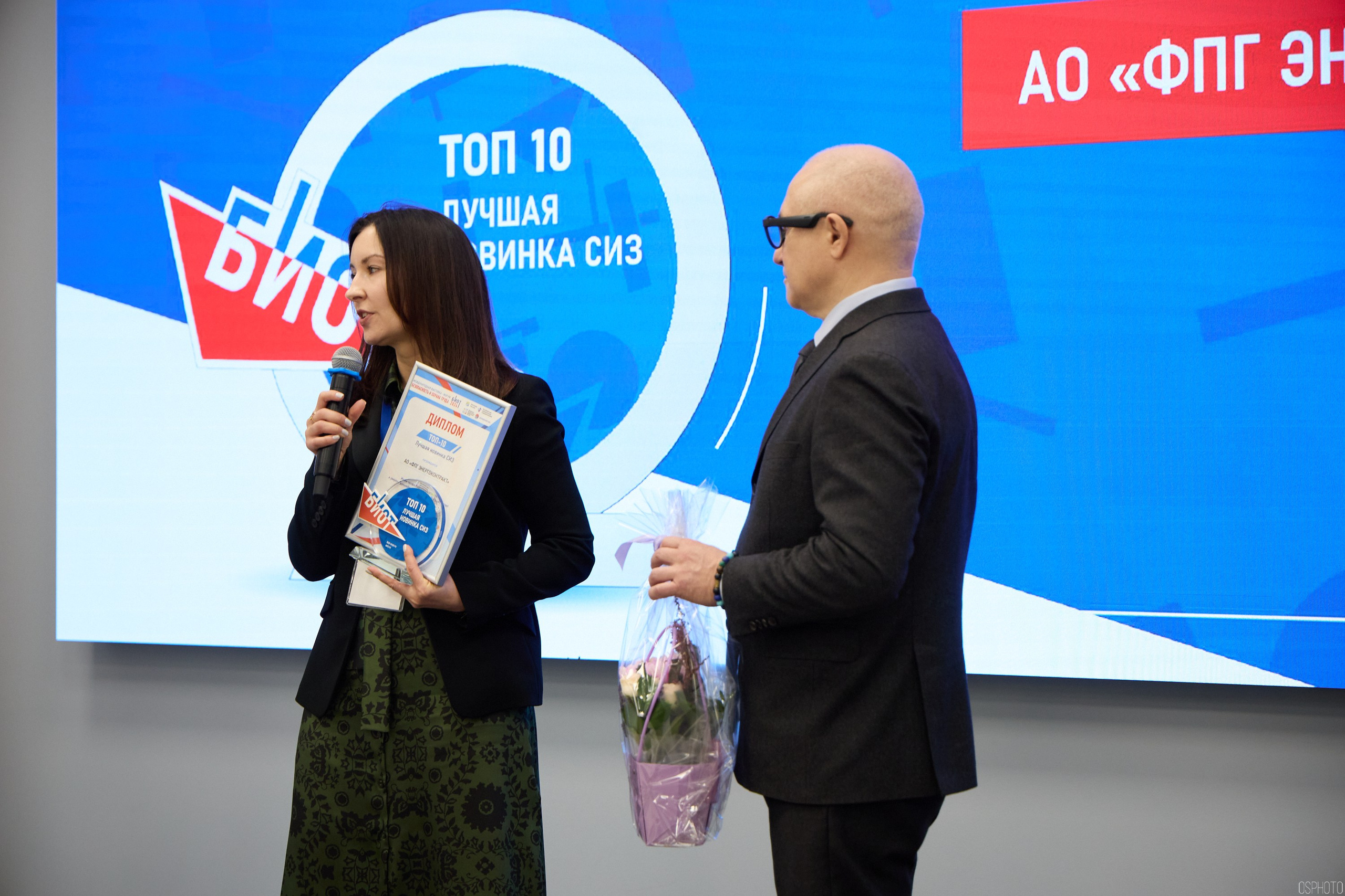 Награждение победителей выставки БИОТ 2024 | РСПП. OSPhoto