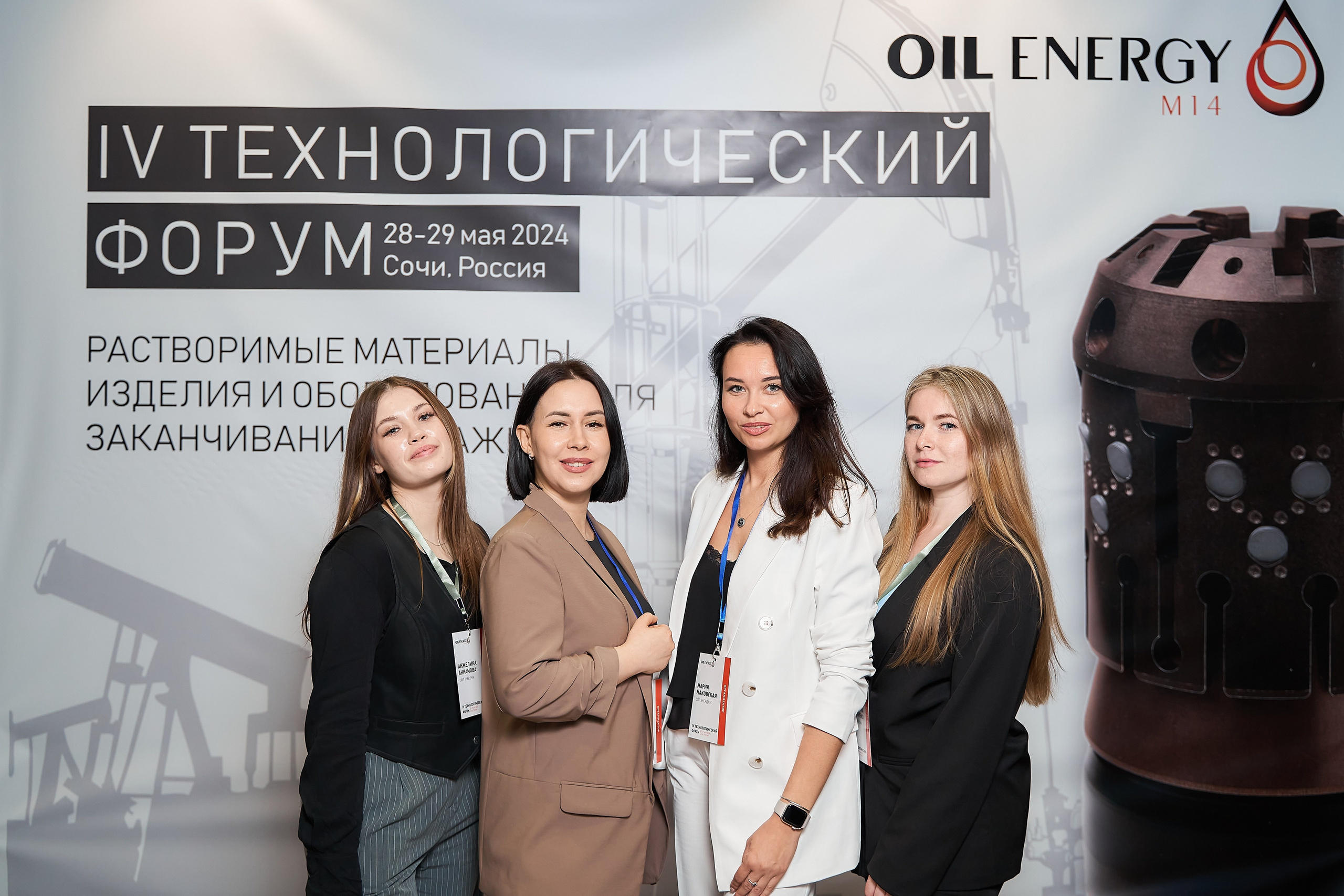 Форум М4. Организация мероприятий в Екатеринбурге BORDO