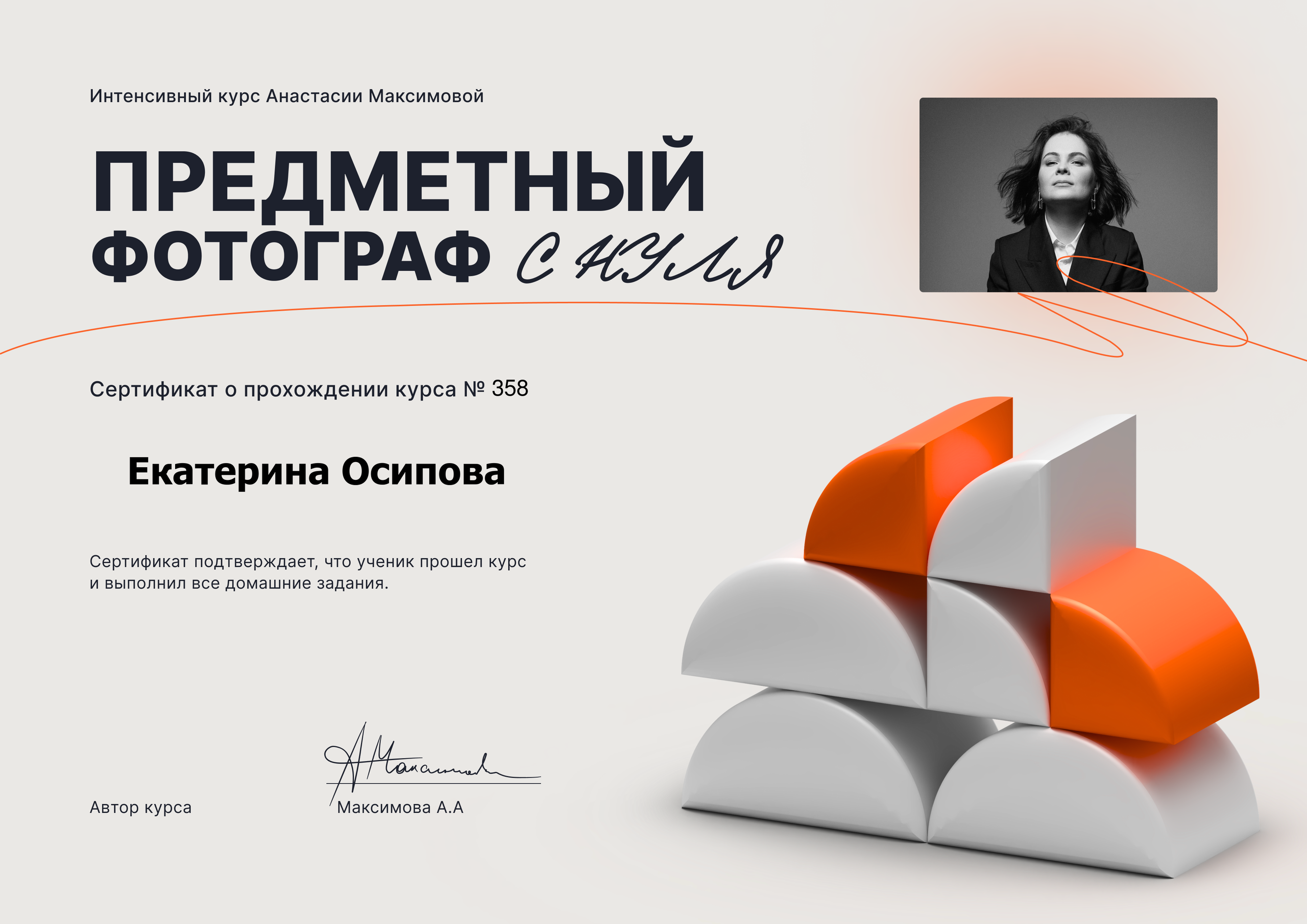 Сертификаты. Главная