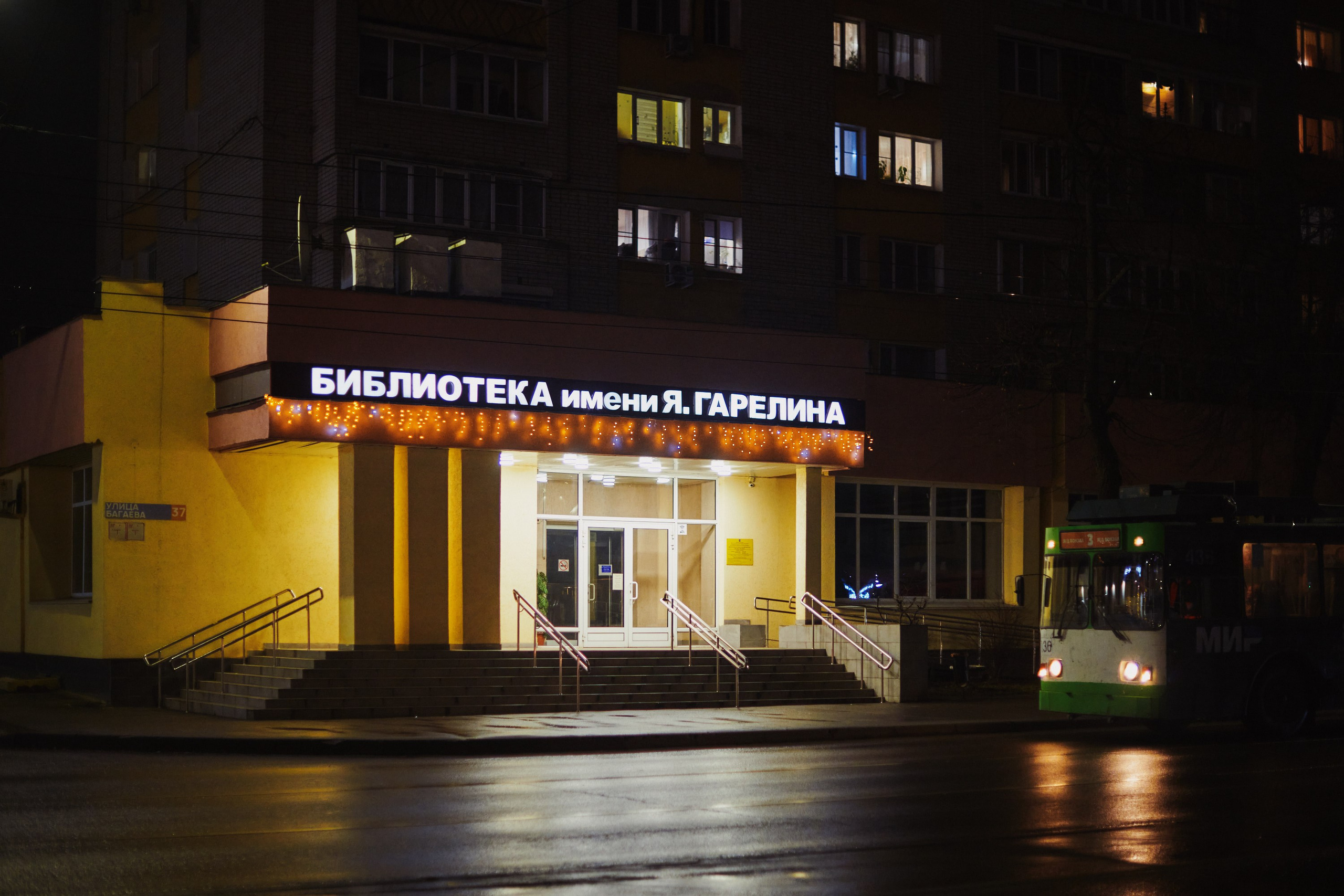 Ночной город. Фотограф для маркетплейсов в Иваново | Съемки одежды и белья