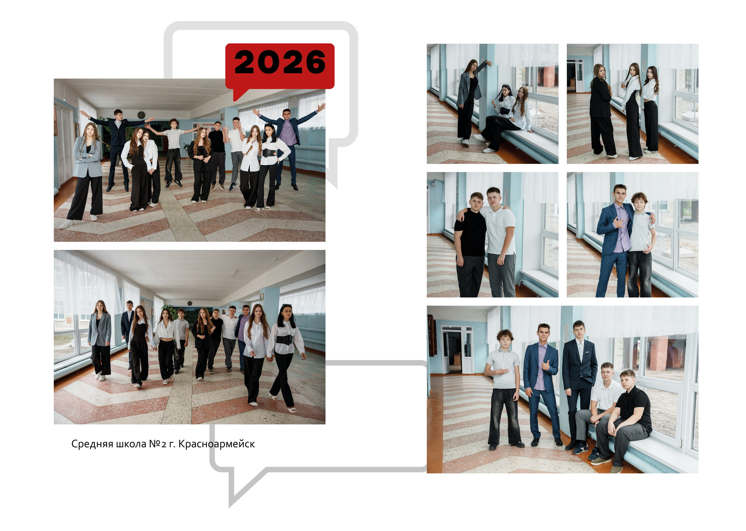 «Общий» /дизайн ЦИТАТЫ. ВЫПУСКНЫЕ АЛЬБОМЫ, Школьный фотограф, семейный и свадебный в Саратове и области Ольга Плаксина