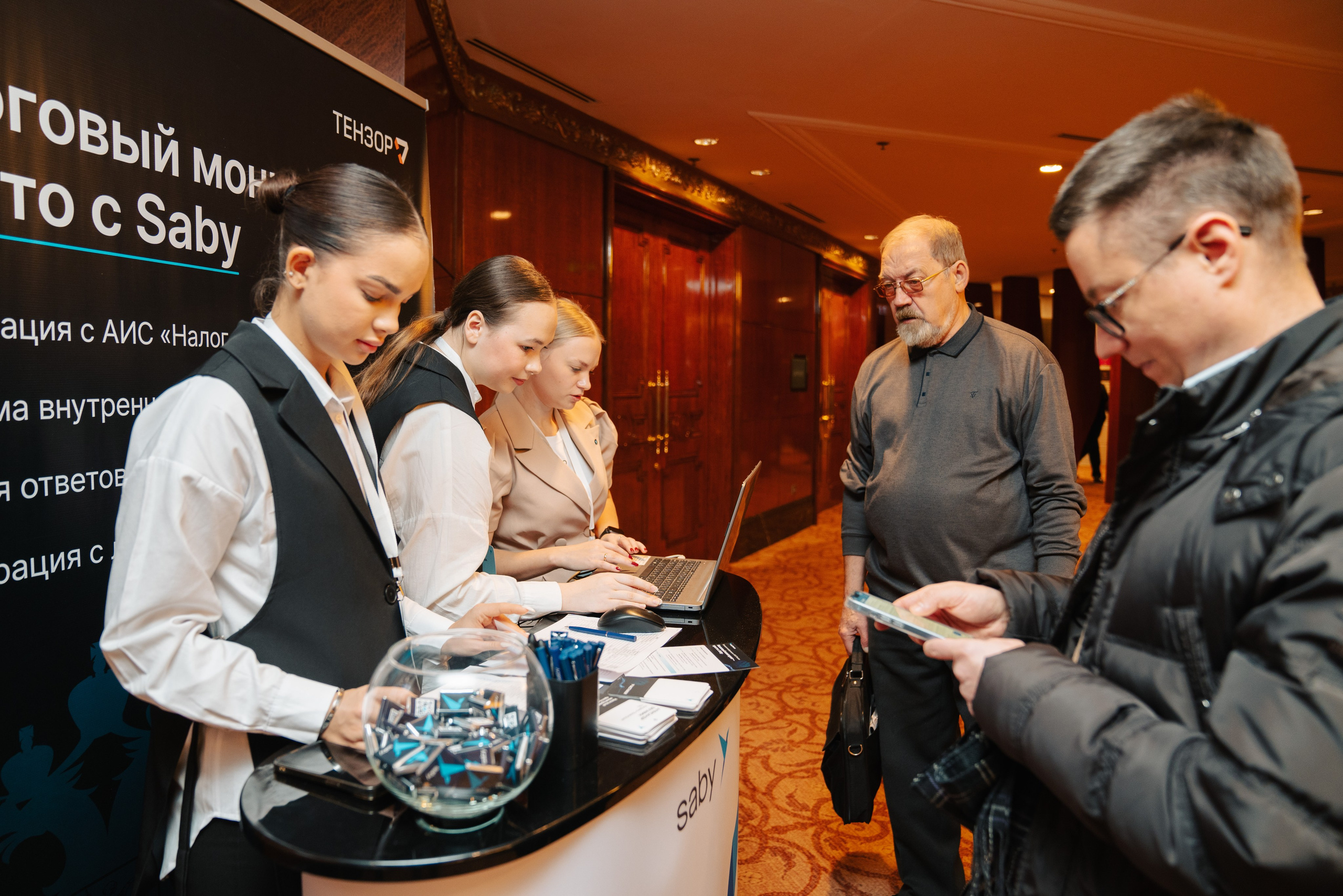 Конференция ФНС. Photography&Video