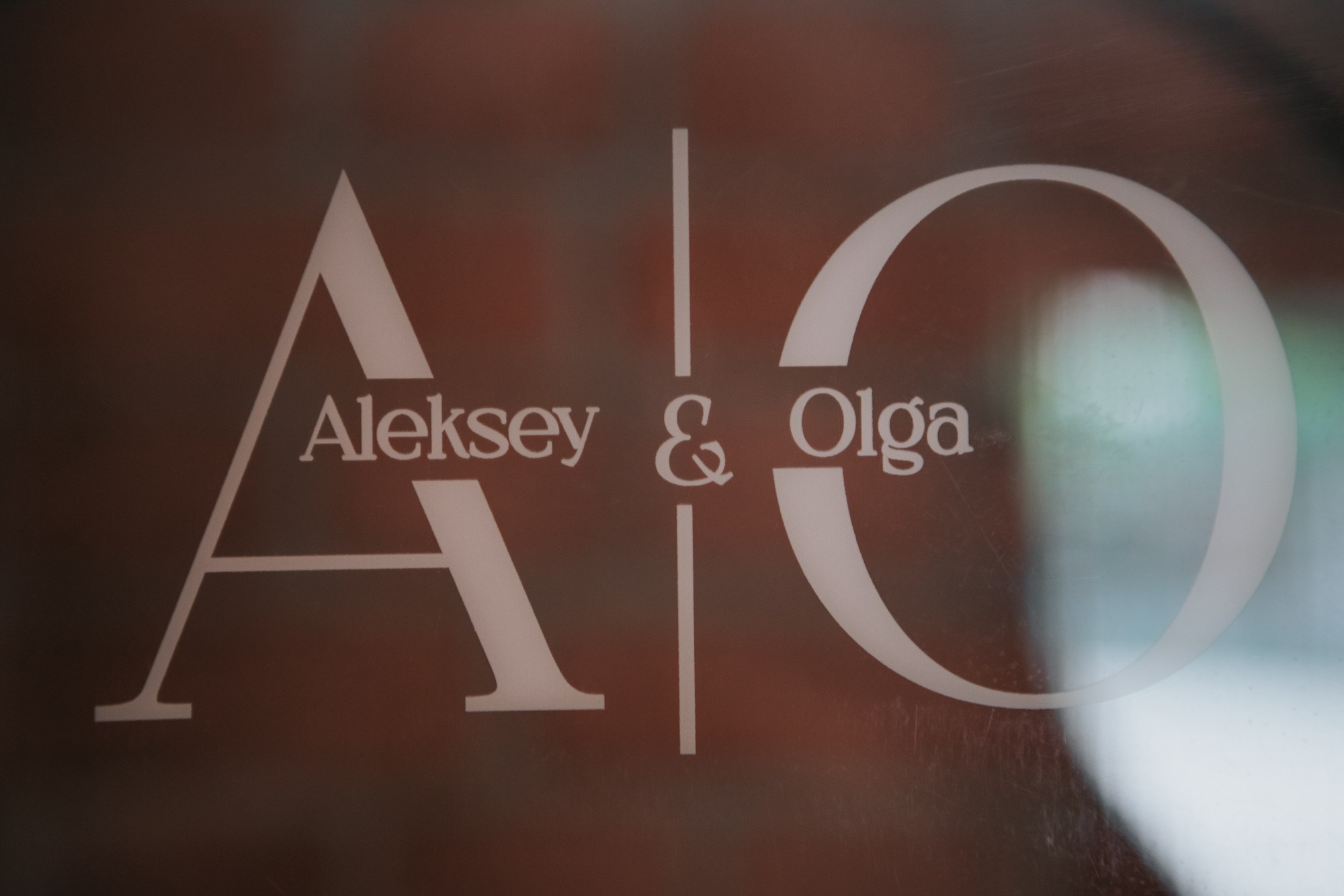 Ольга и Роман. Свадебный и репортажный фотограф в Екатеринбурге и Сухом Логу