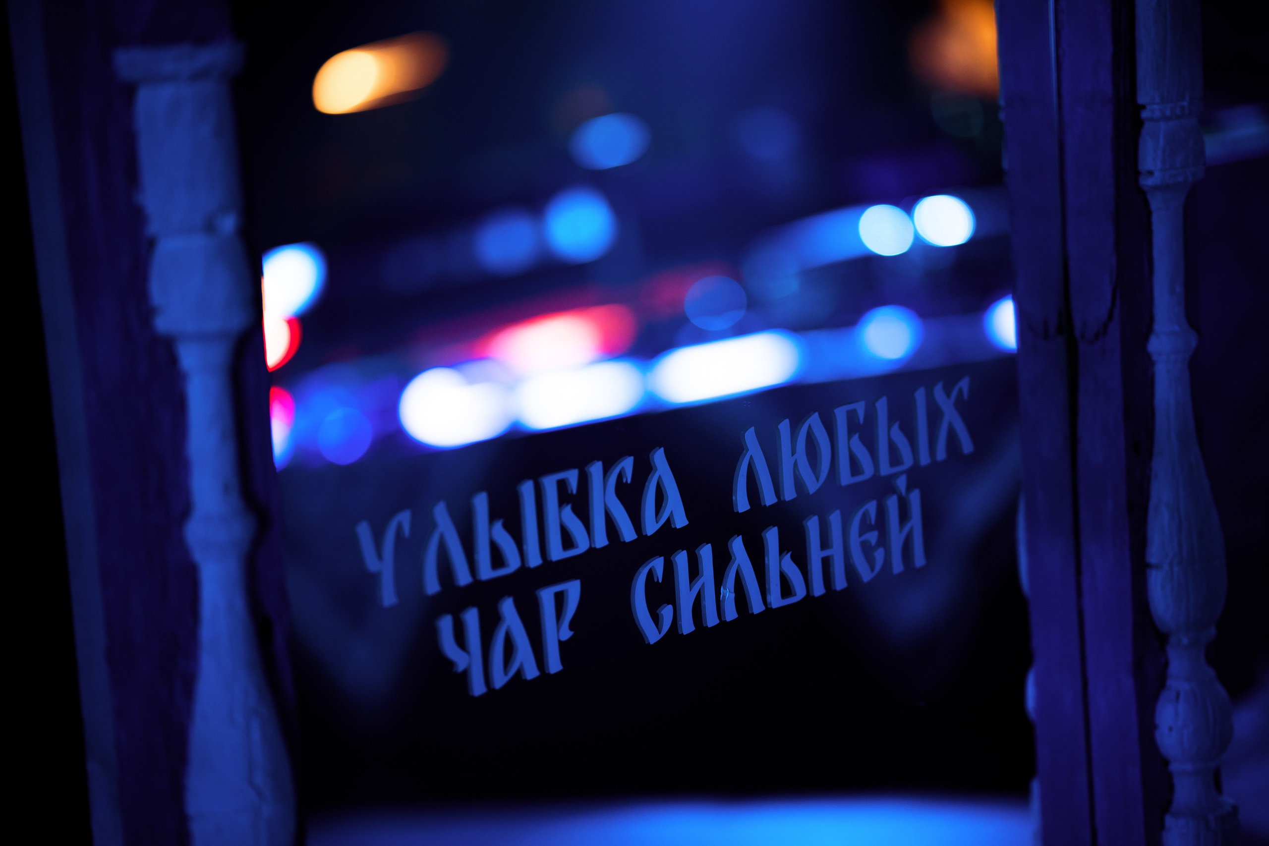 Корпоратив VK Tech Диво Дивное Чудо Чудное. Репортажный фотограф Семён Борисов | Москва