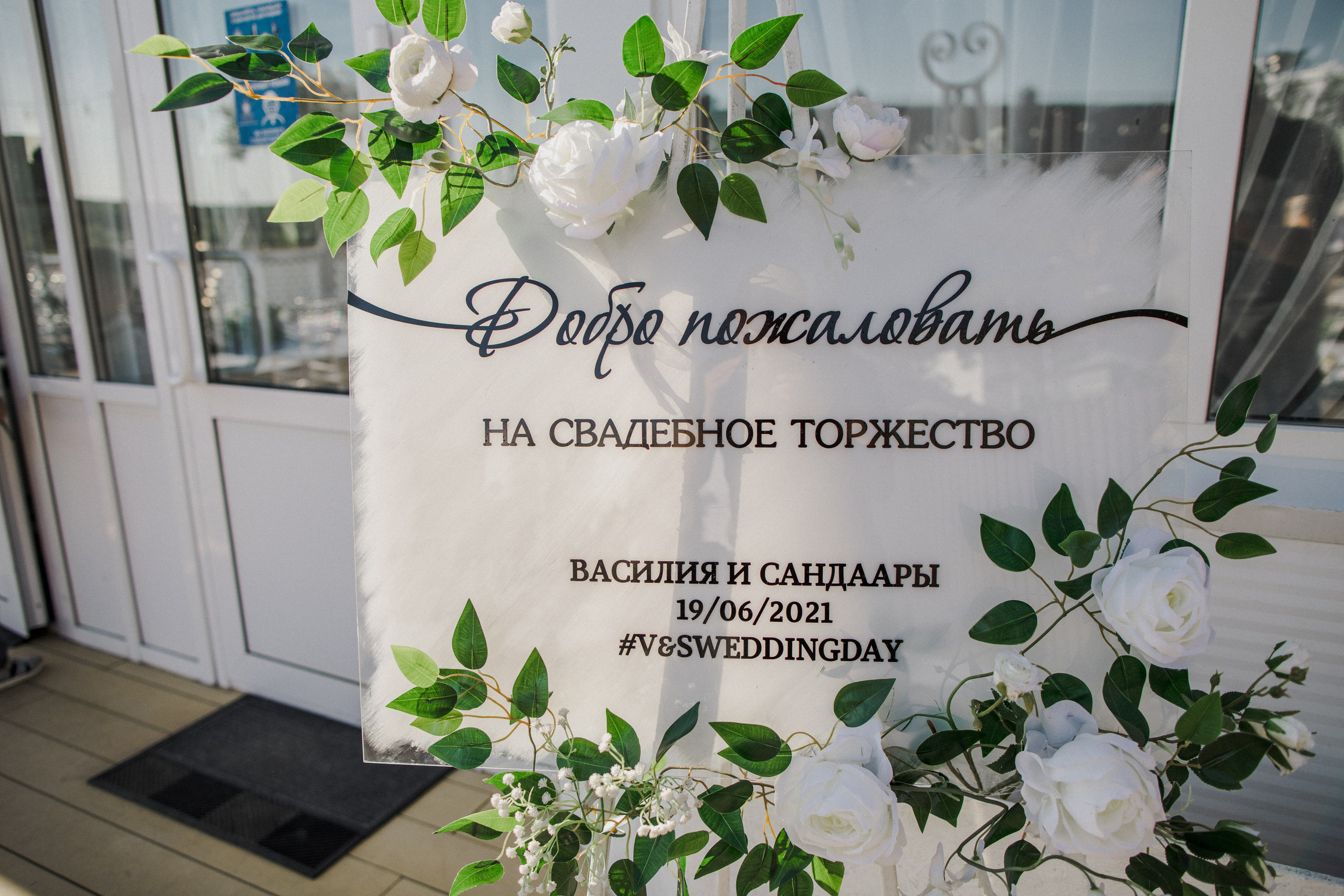 Сандаара и Василий. 19 июня 2021. Свадебный и семейный фотограф в Якутске