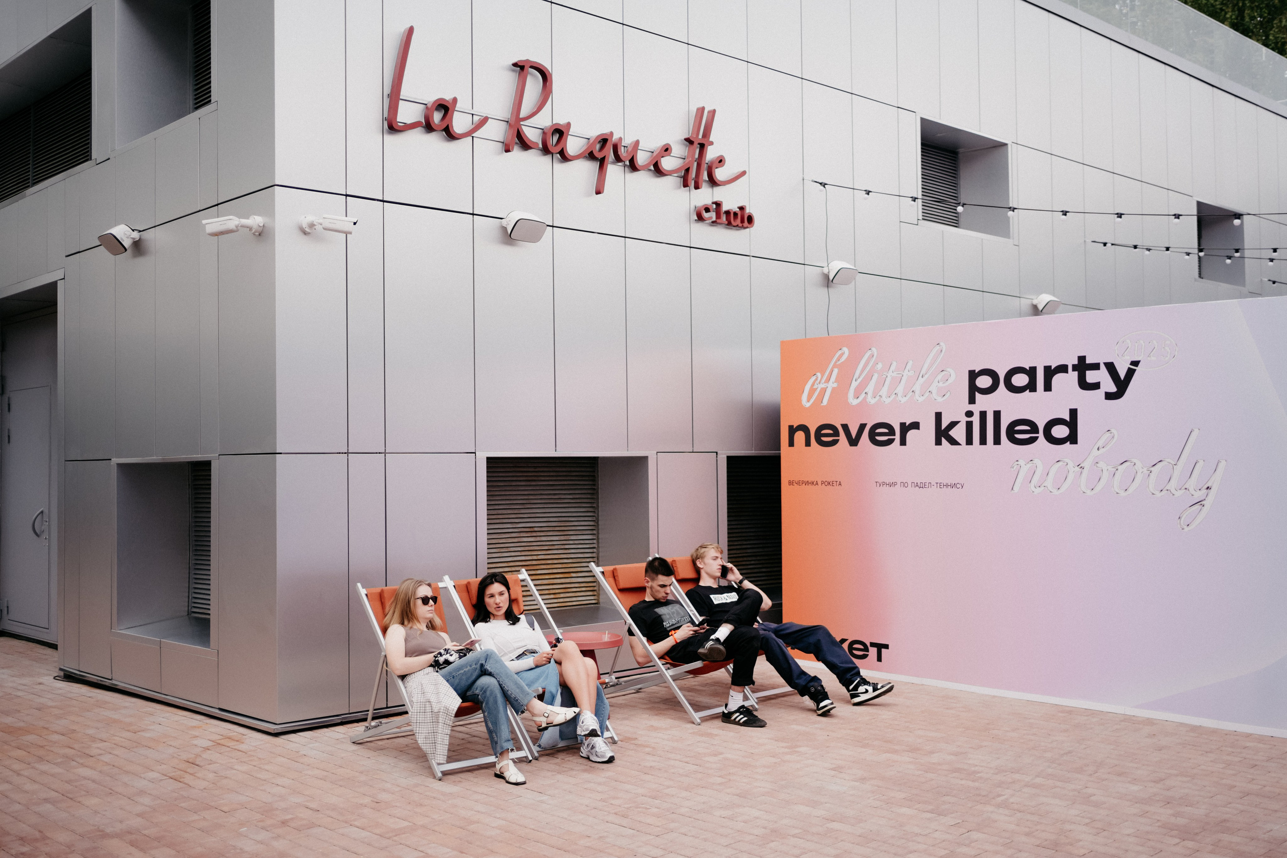 Рокет. Фотограф в Москве Дмитрий Рогов