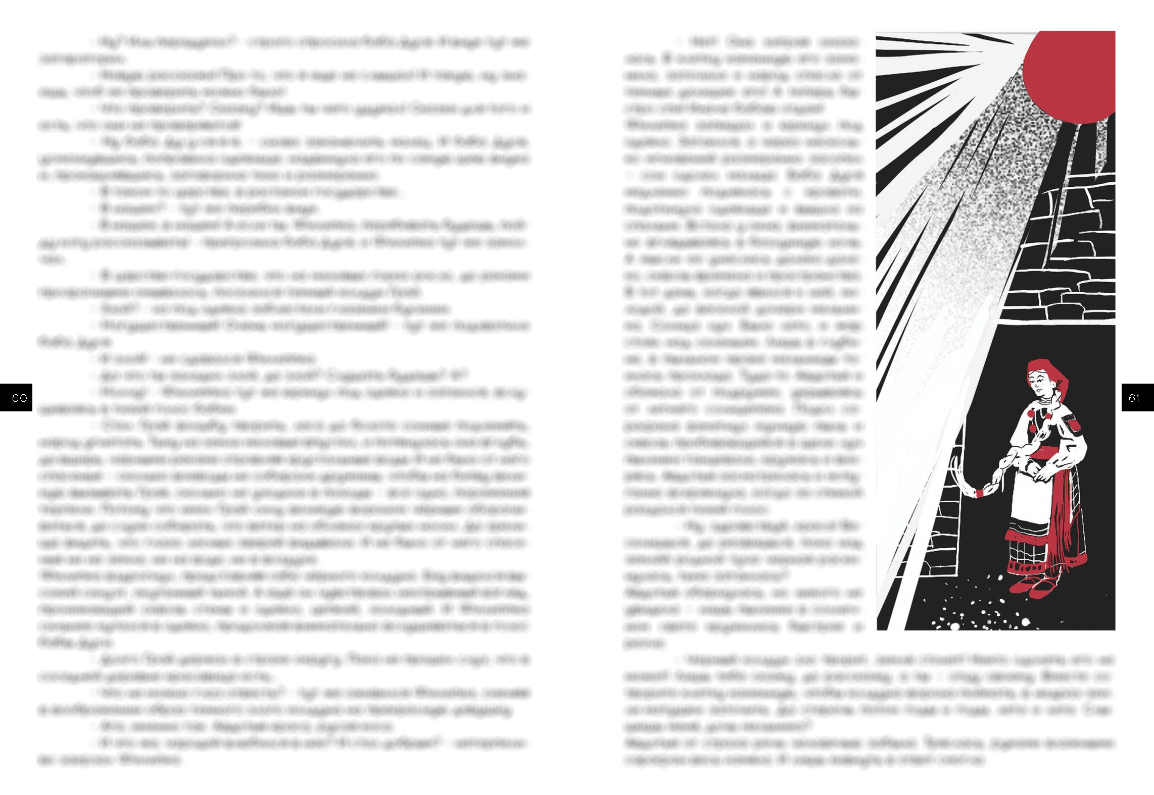 Иллюстрация для Таврида.Арт