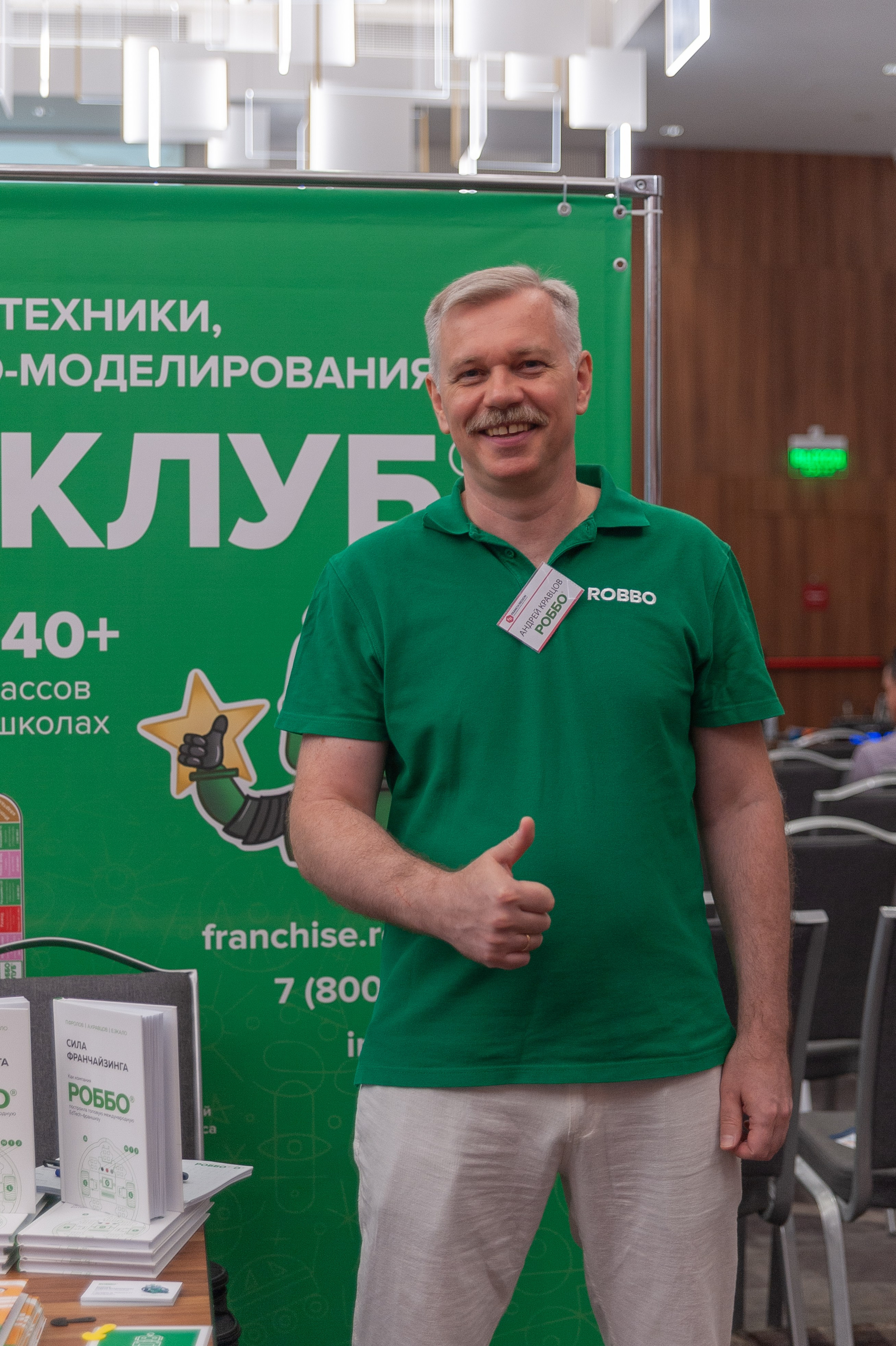 Фотосессия конференции в краснодаре