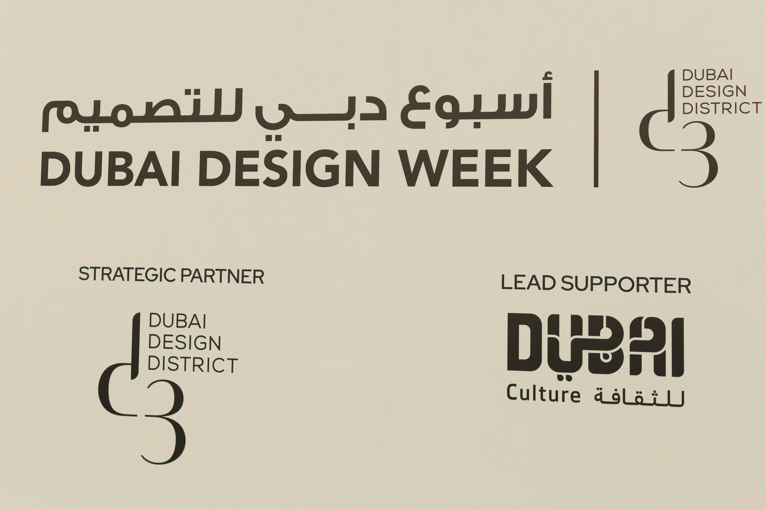DUBAI DESIGN WEEK 11.25. Фотограф в Москве