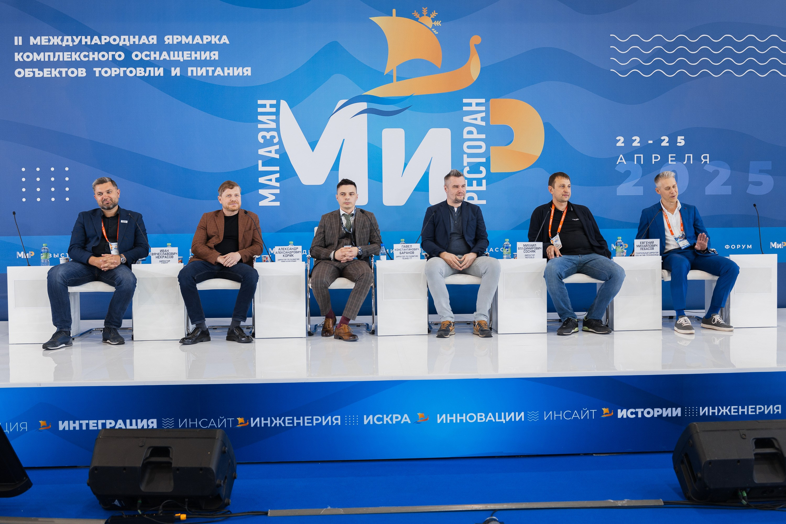 Конференция | МиР. Showbiz | Fashion | Reportage