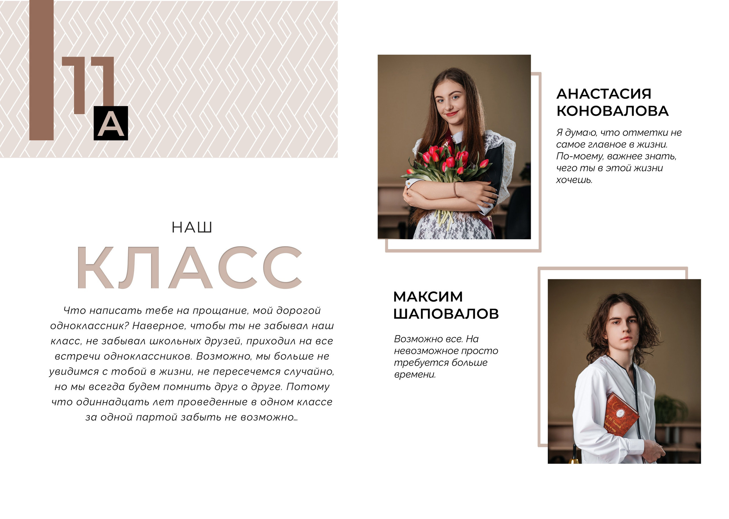 «Люкс». Школьный фотограф в Валуйках. Фотосессии для выпускников и изготовление выпускных альбомов в городе Валуйки и в Белгородской области