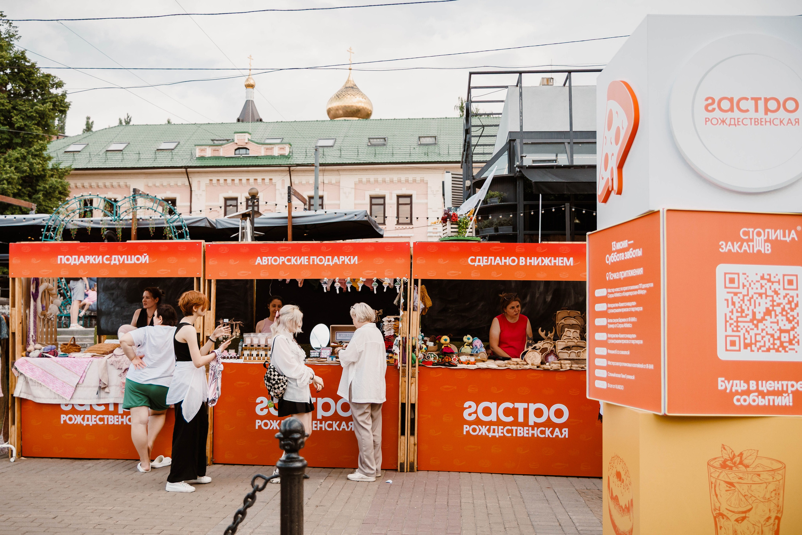 СТОЛИЦА ЗАКАТОВ | ГАСТРОНОМИЧЕСКАЯ РОЖДЕСТВЕНСКАЯ. РЕПОРТАЖНЫЙ ФОТОГРАФ НИЖНИЙ НОВГОРОД Игнатьева Виктория