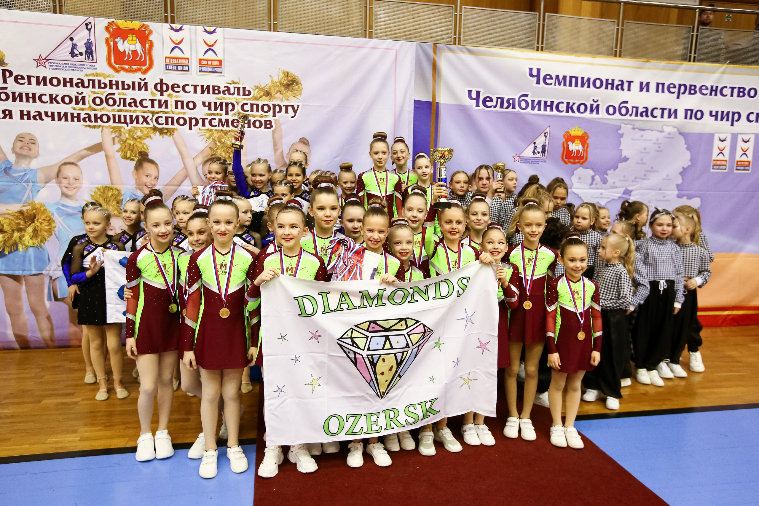 ЧЕМПИОНАТ И ПЕРВЕНСТВО ЧЕЛЯБИНСКОЙ ОБЛАСТИ ПО ЧИР СПОРТУ — 2023 г