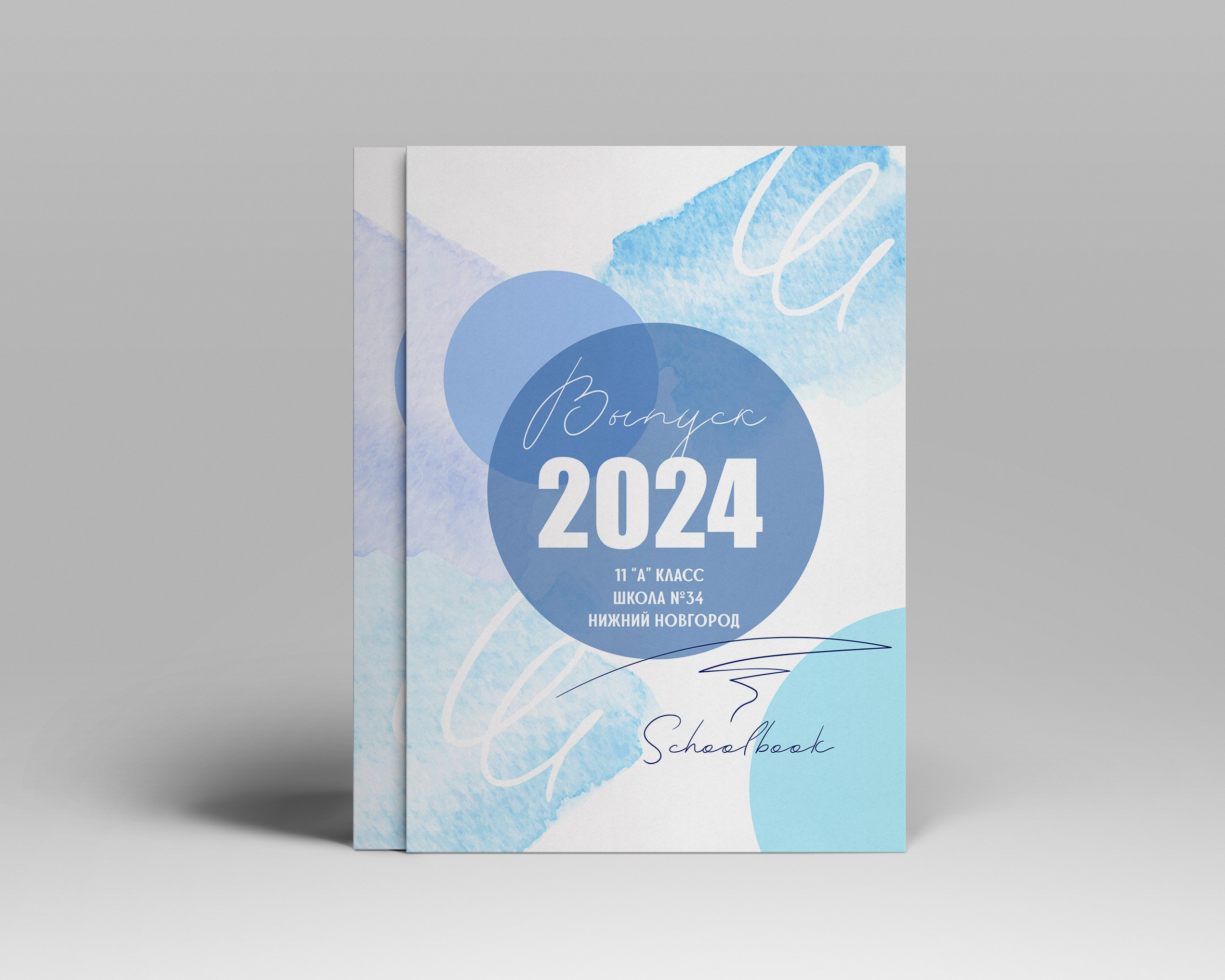 Дизайны школа. Forteens Выпускные альбомы в Нижнем Новгороде