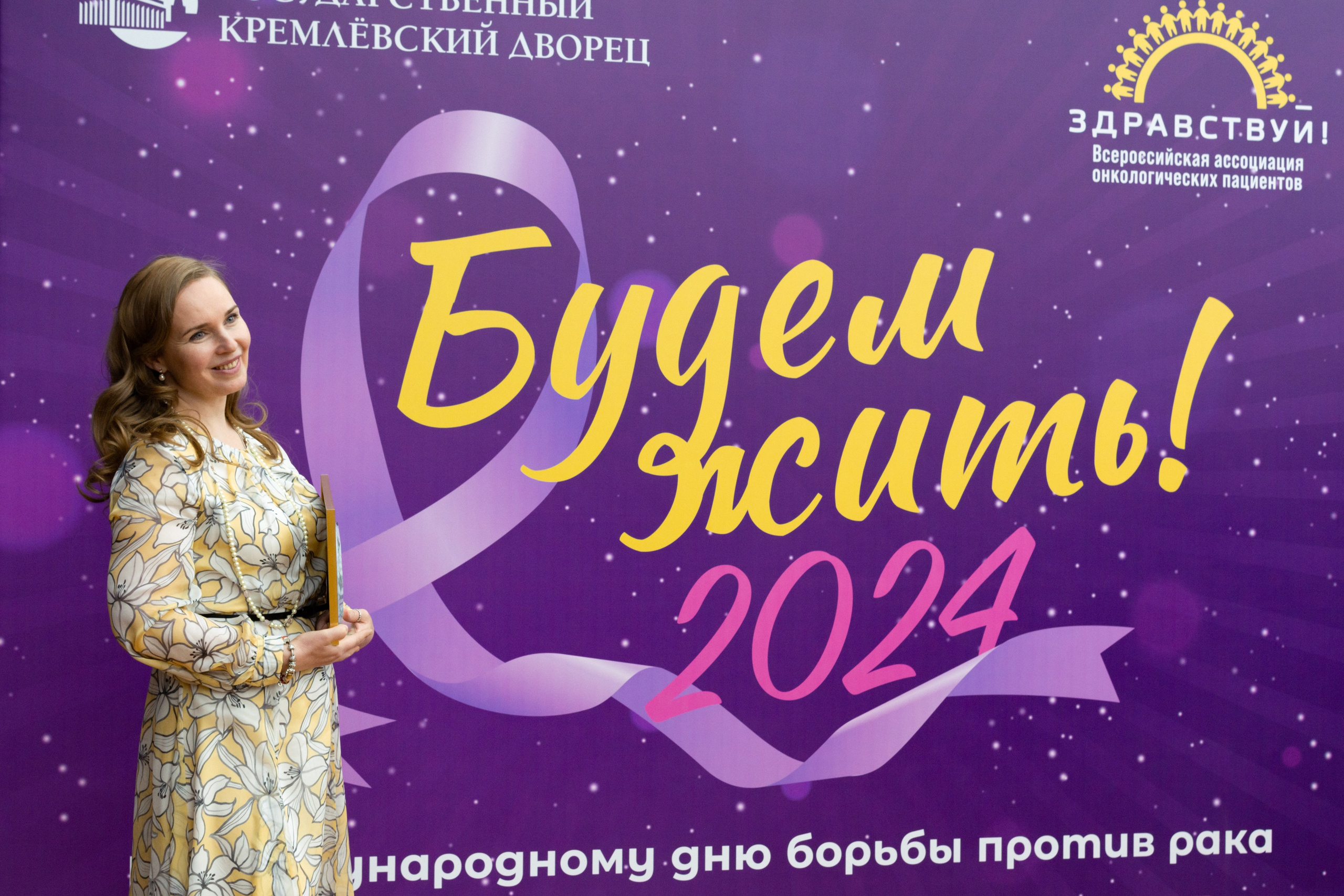 Премия «Будем жить» 2024 г. Государственный Кремлевский Дворец. Портретный и репортажный Фотограф в Москве Александра Комарницкая